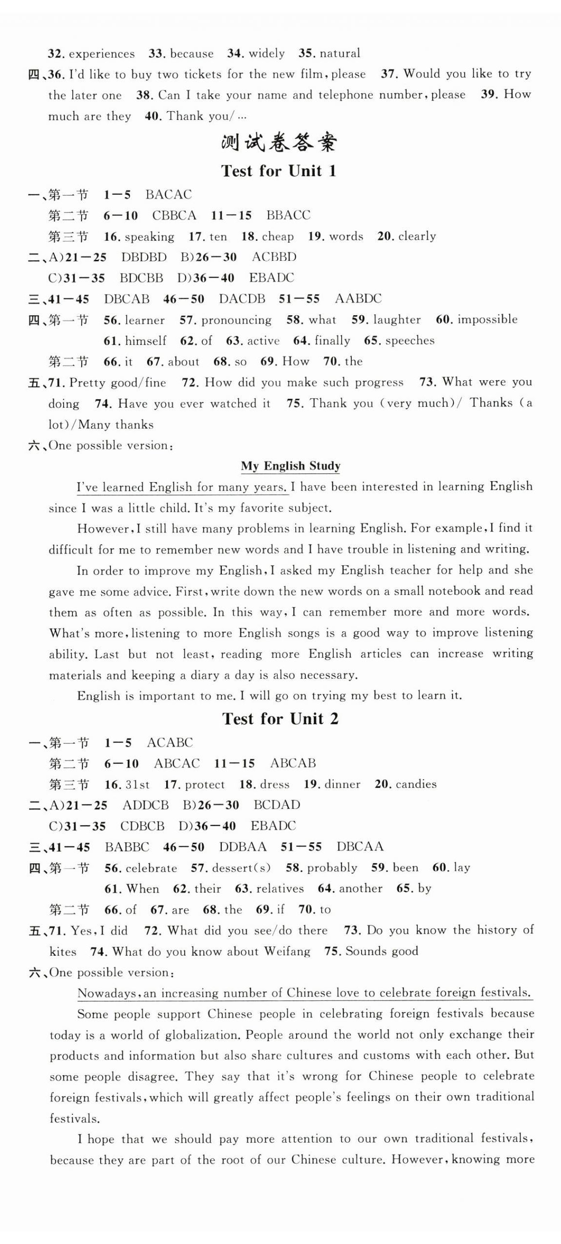 2025年名校课堂九年级英语上册人教版河南专版 第17页