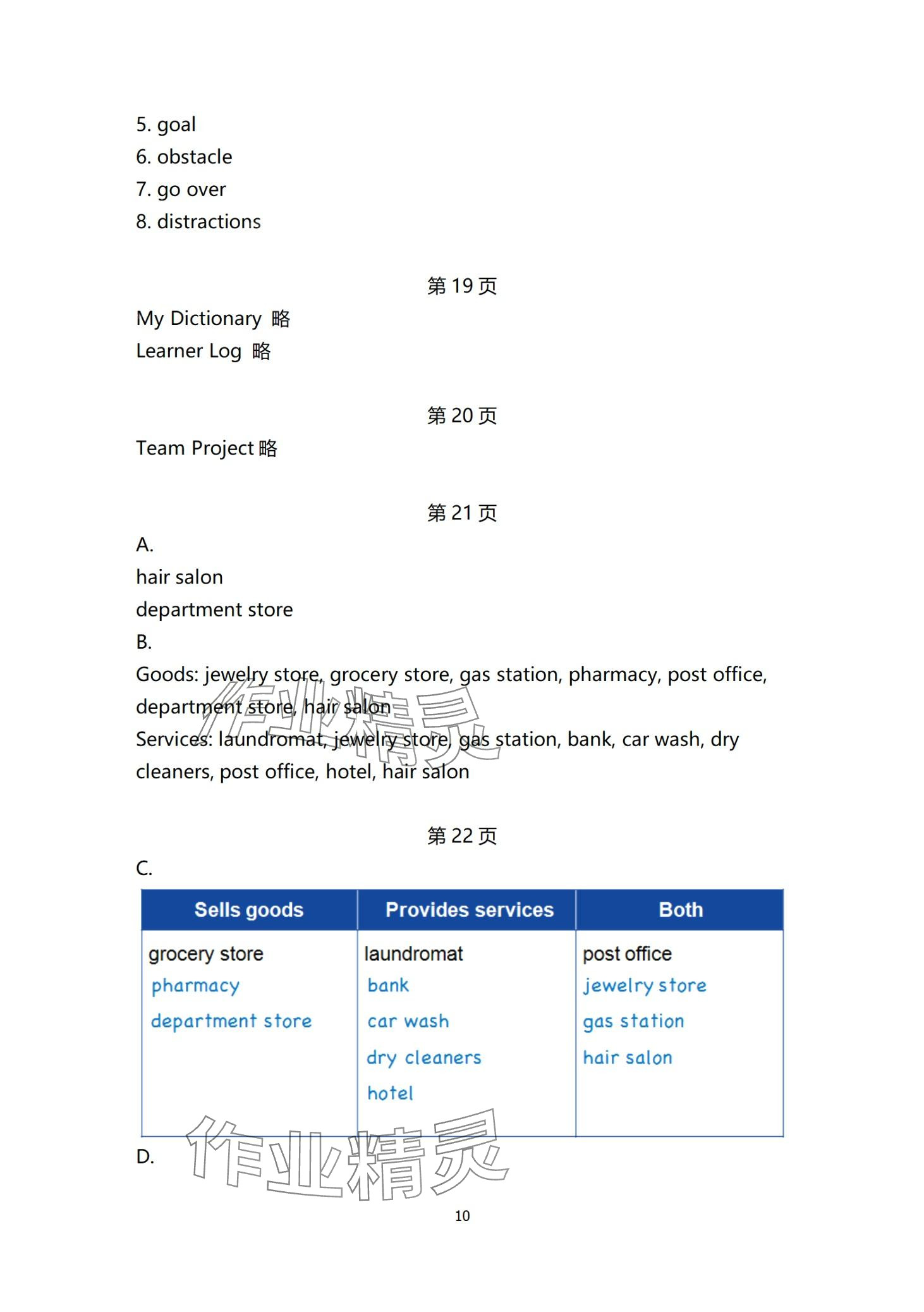 2024年新模式英語 第10頁