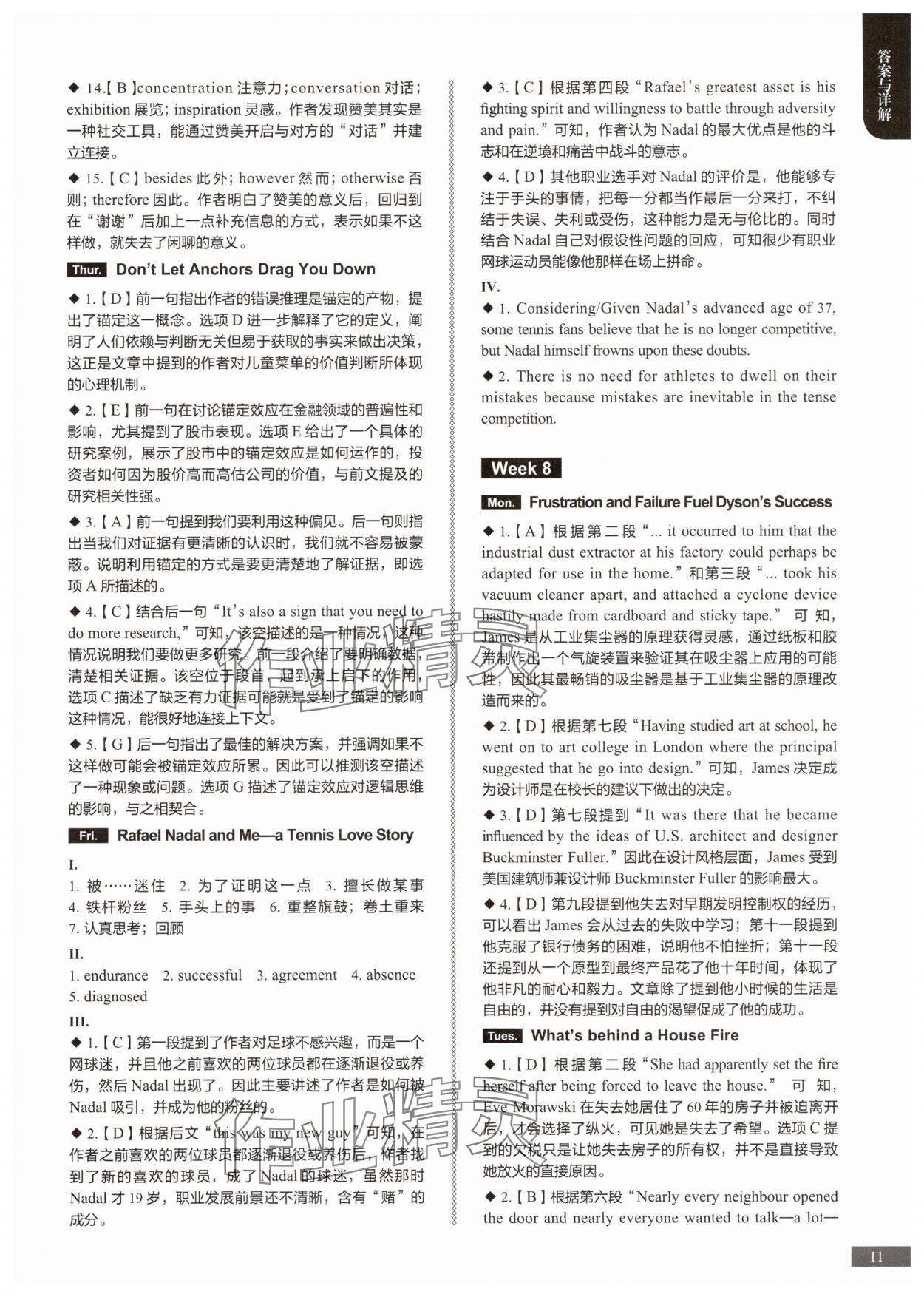 2025年高中英语时文阅读提分训练3+X高二全一册人教版 第11页