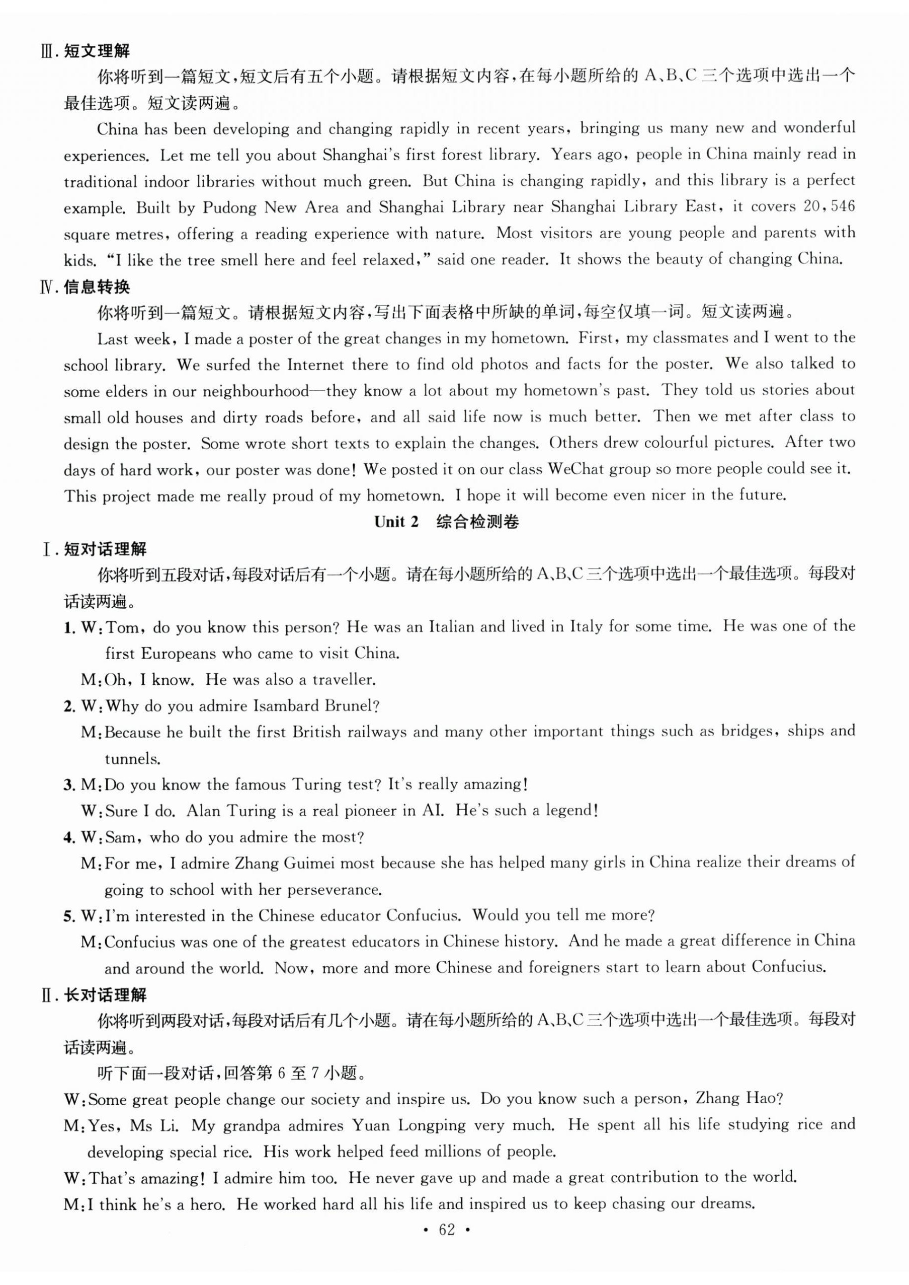 2026年七天学案学练考九年级英语上册人教版&nbsp;第2页