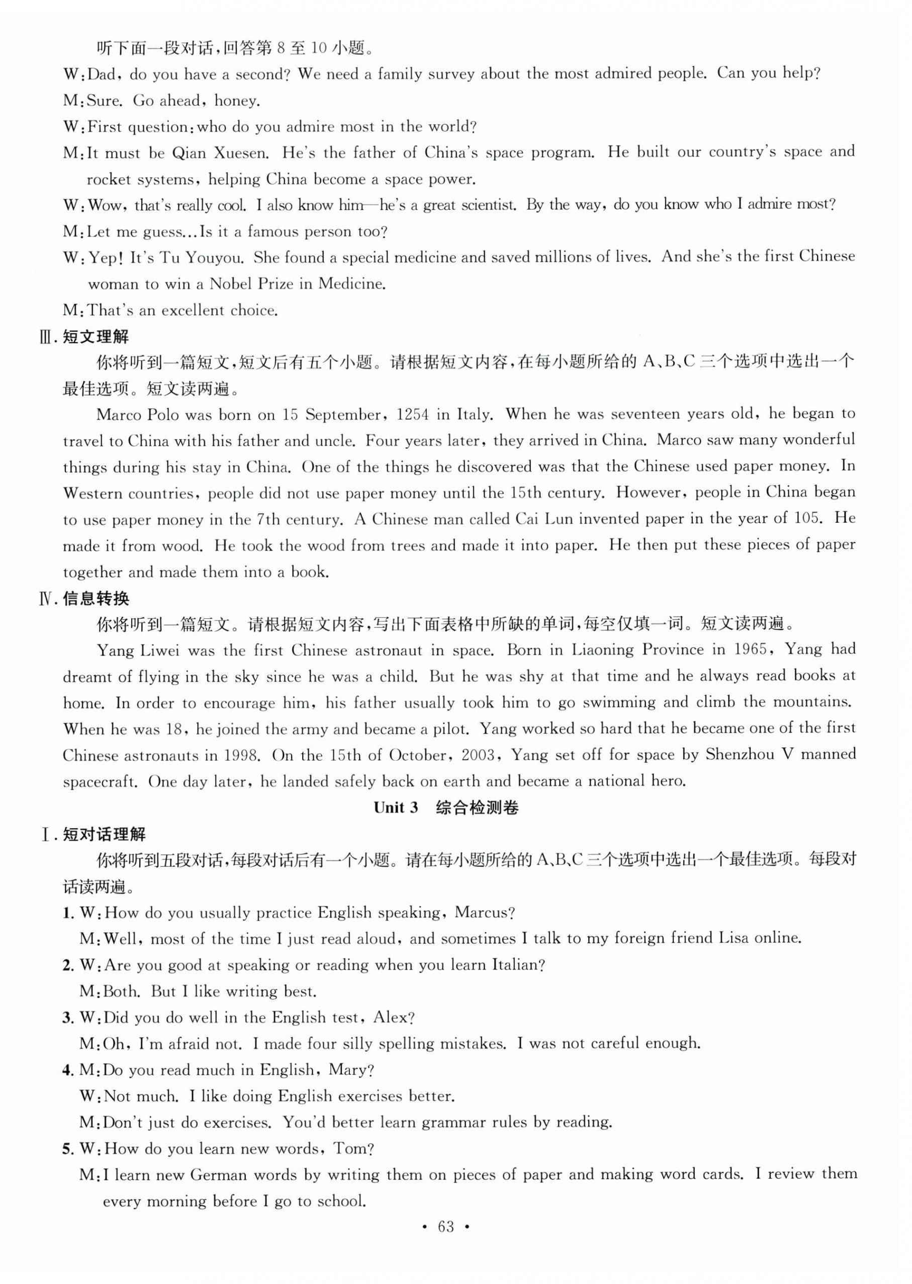 2026年七天学案学练考九年级英语上册人教版&nbsp;第3页