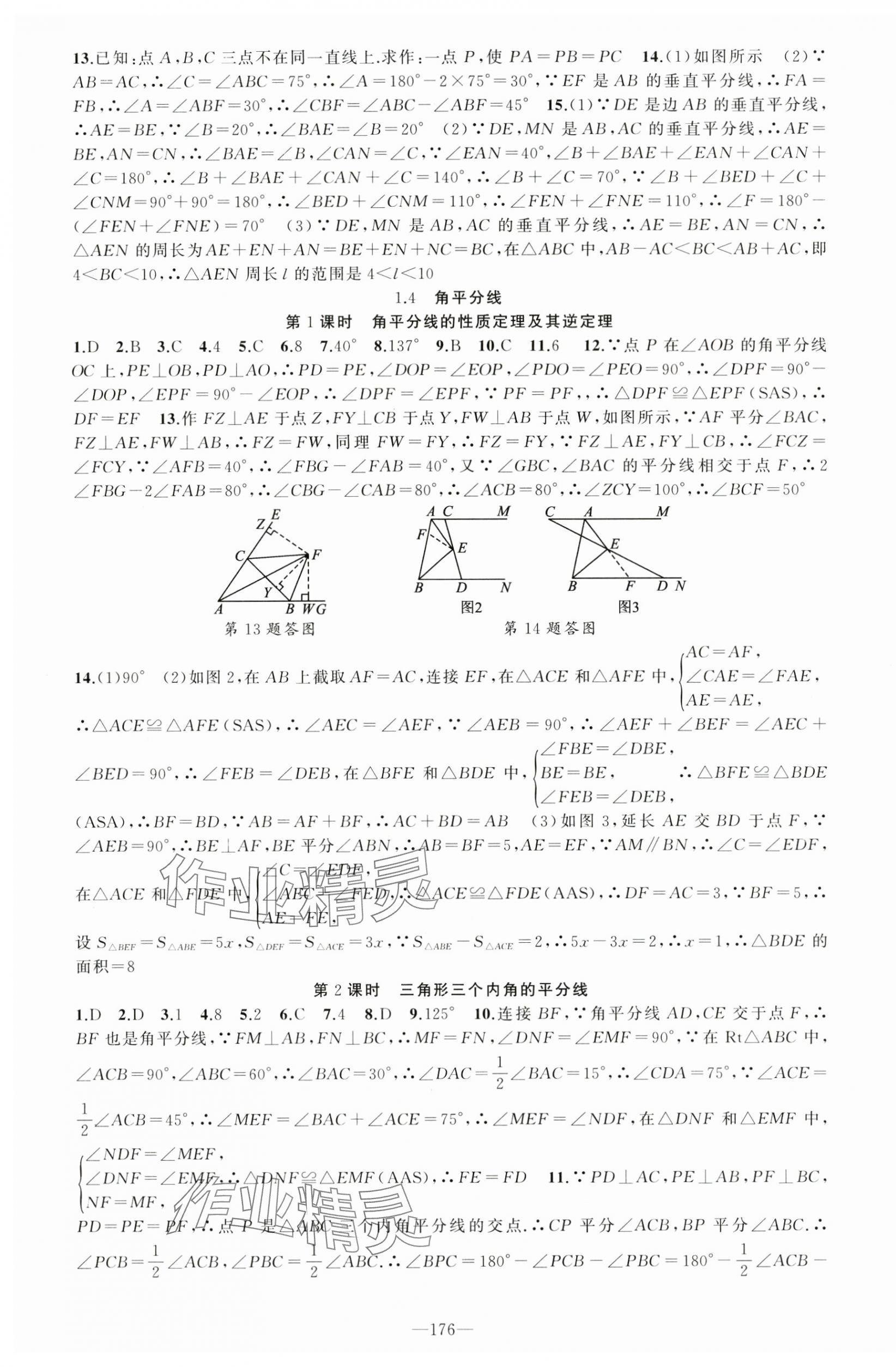 2025年原創(chuàng)新課堂八年級數(shù)學(xué)下冊北師大版 第4頁