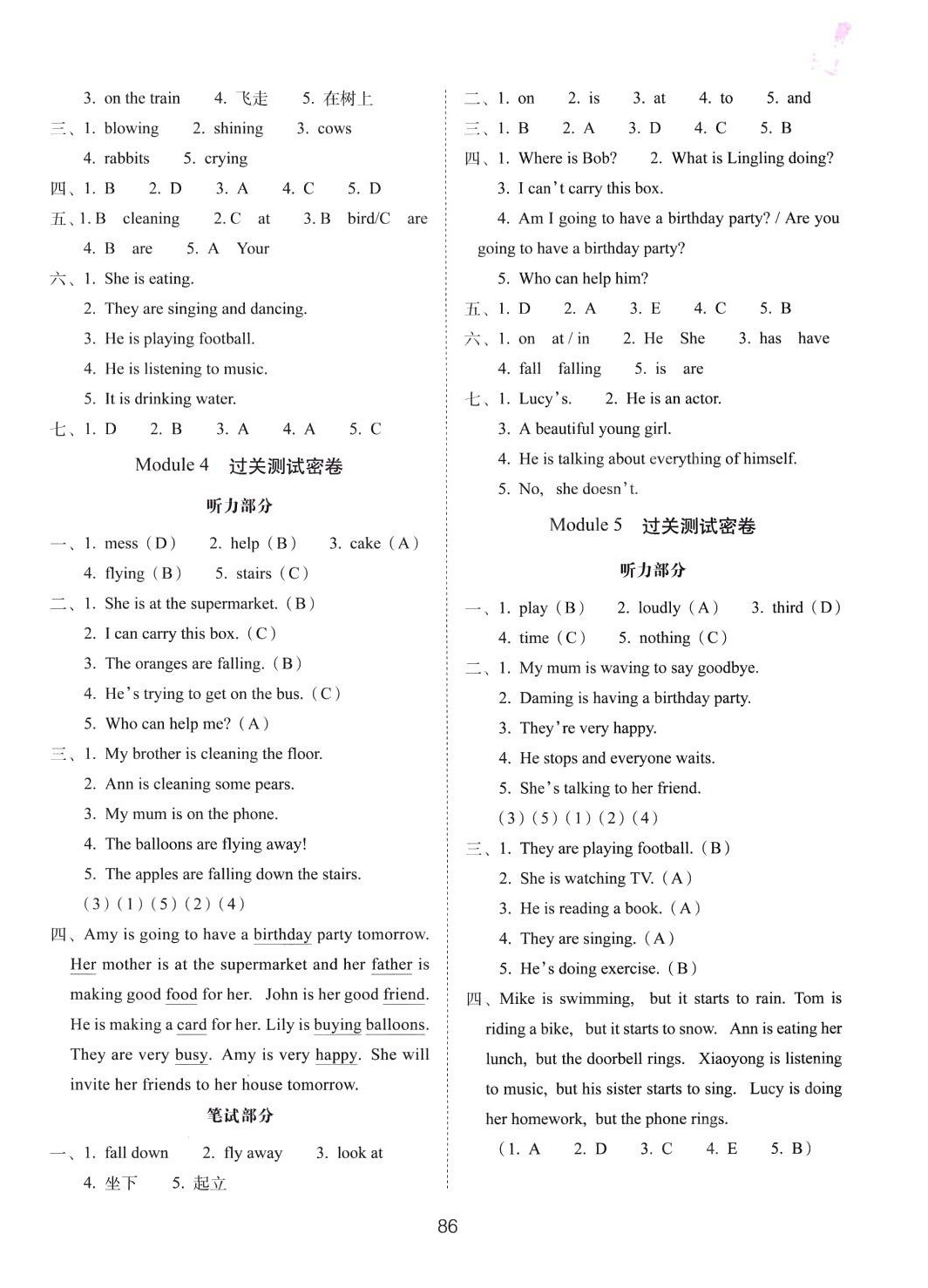 2024年期末沖刺100分完全試卷六年級(jí)英語下冊(cè)外研版 第2頁