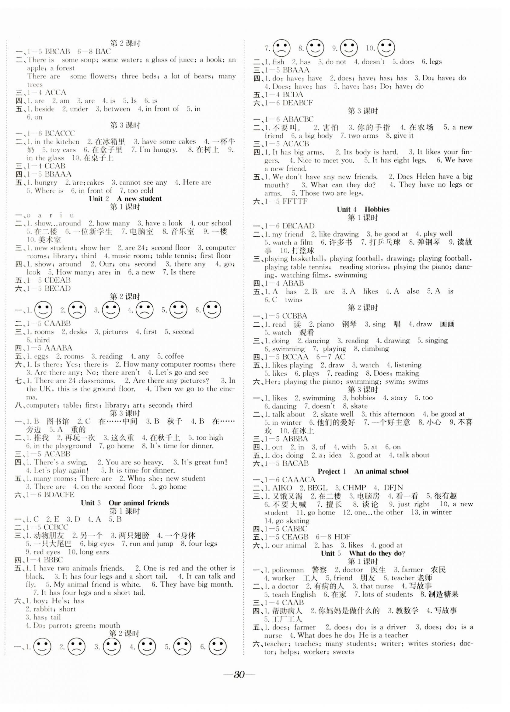 2023年快乐学习随堂练五年级英语上册译林版 第2页