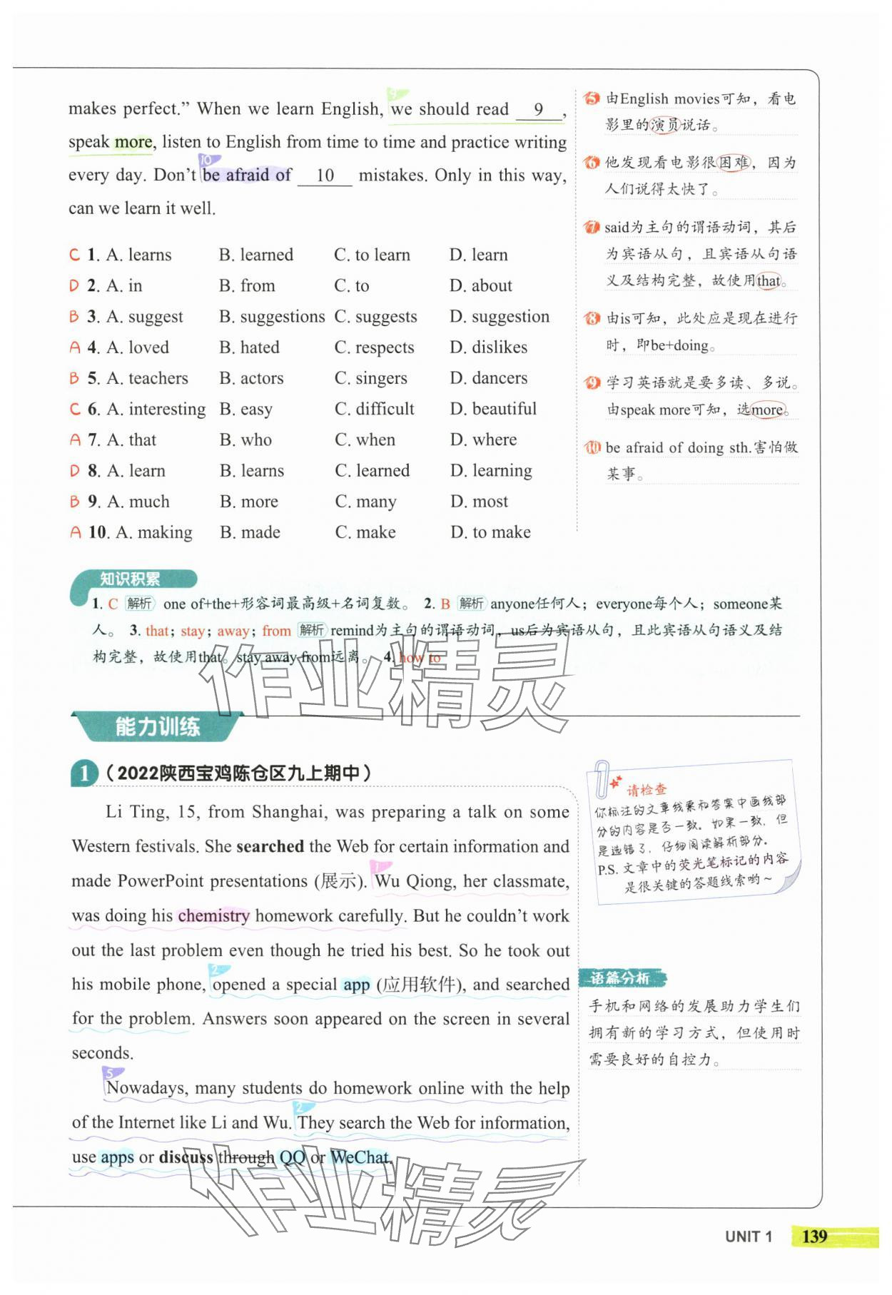 2025年53English九年級英語全一冊譯林版 第7頁