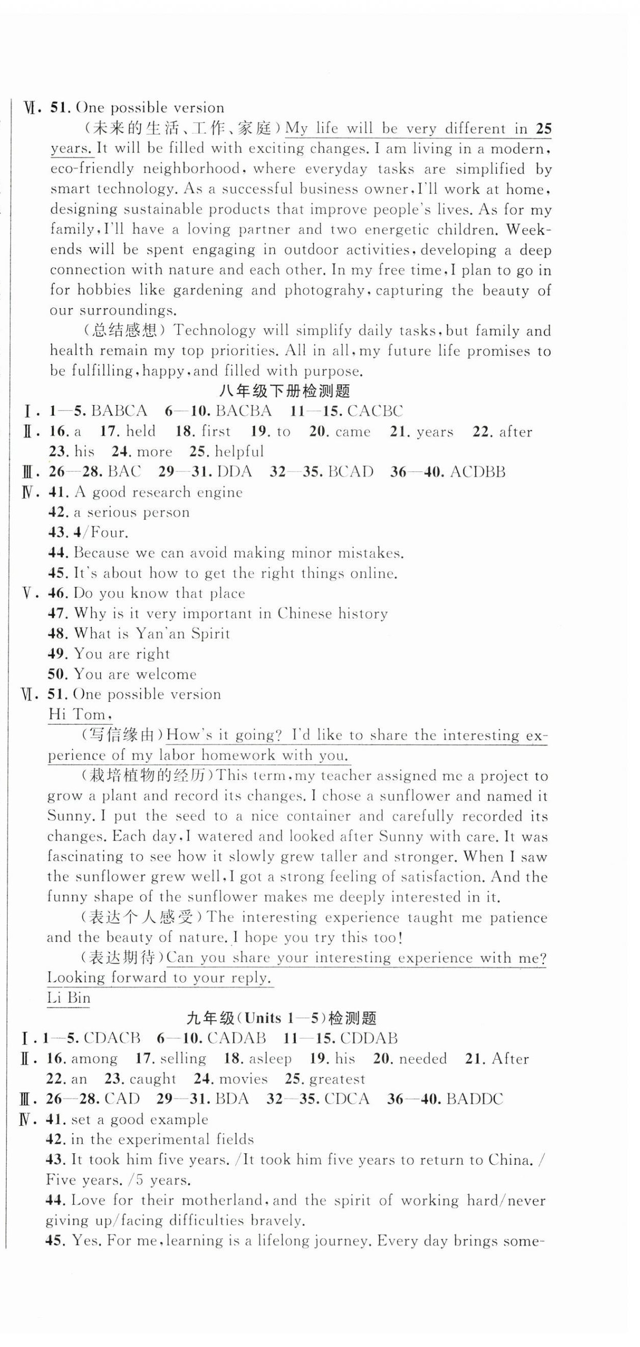 2025年海淀金卷中考總復(fù)習(xí)英語 第3頁