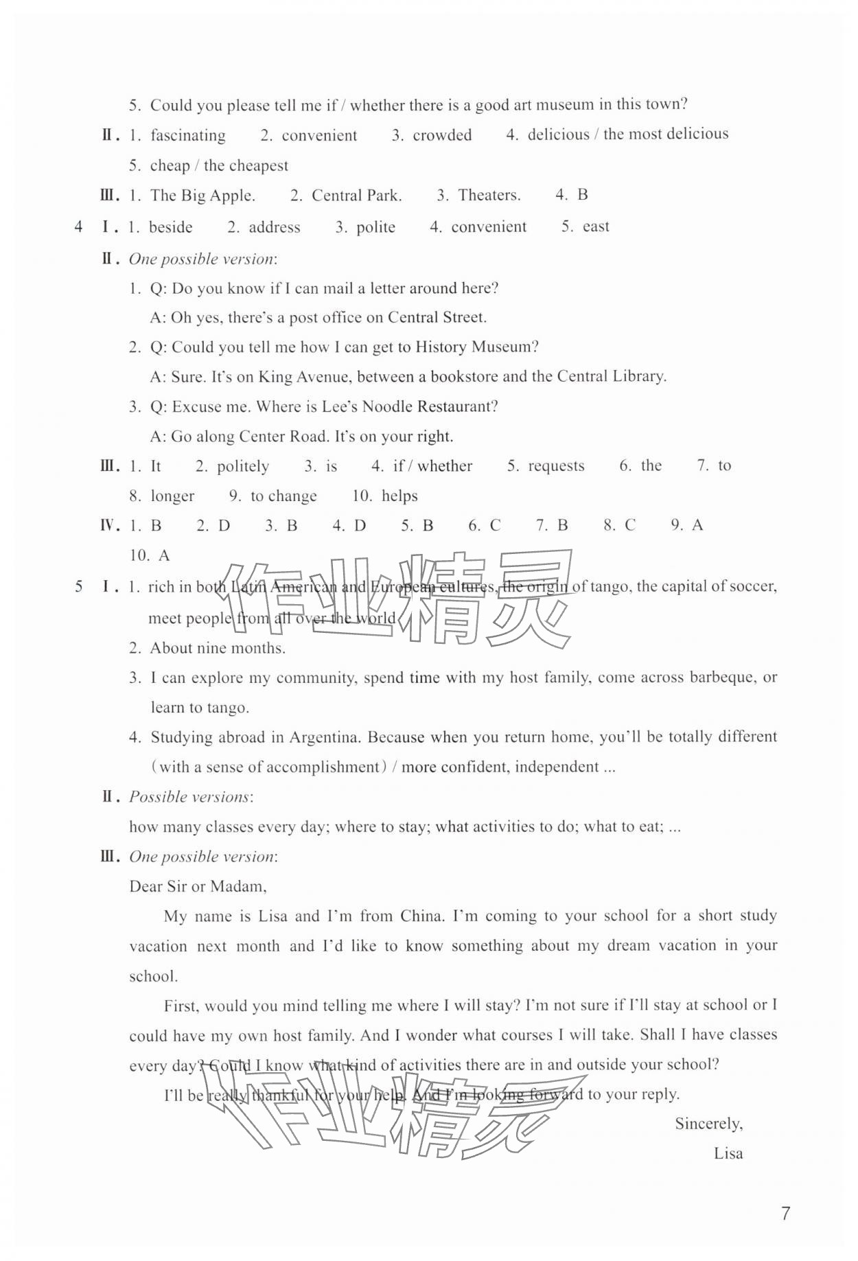 2025年作业本浙江教育出版社九年级英语全一册人教版 参考答案第7页