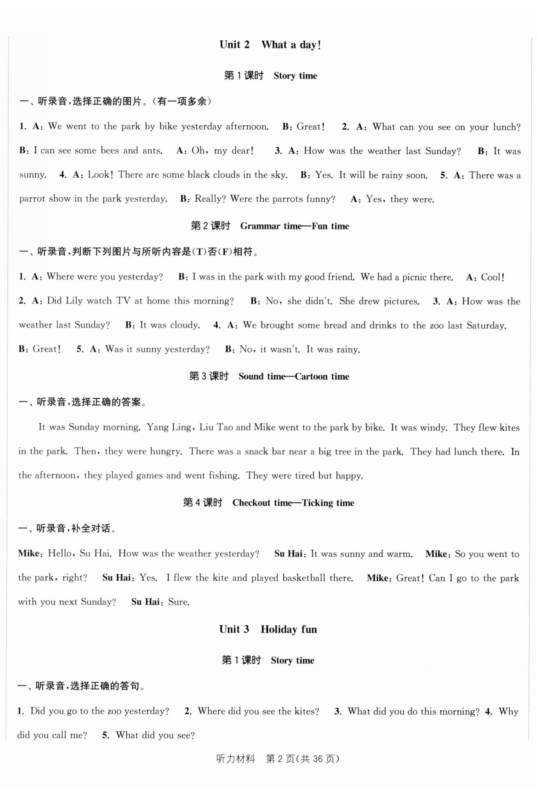 2025年金色课堂课时作业本六年级英语上册译林版 第2页