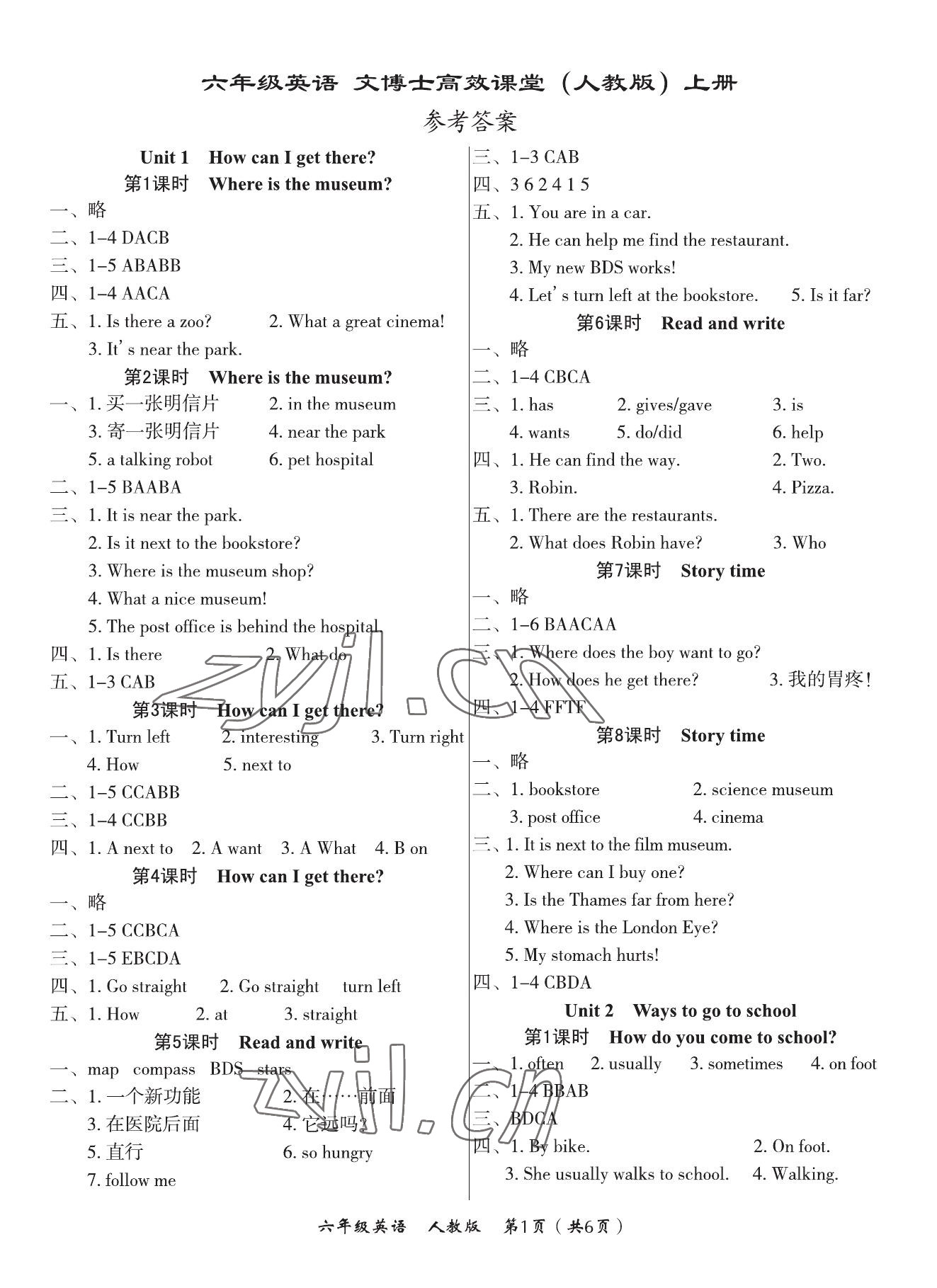 2023年文博士高效課堂六年級(jí)英語(yǔ)上冊(cè)人教版 參考答案第1頁(yè)