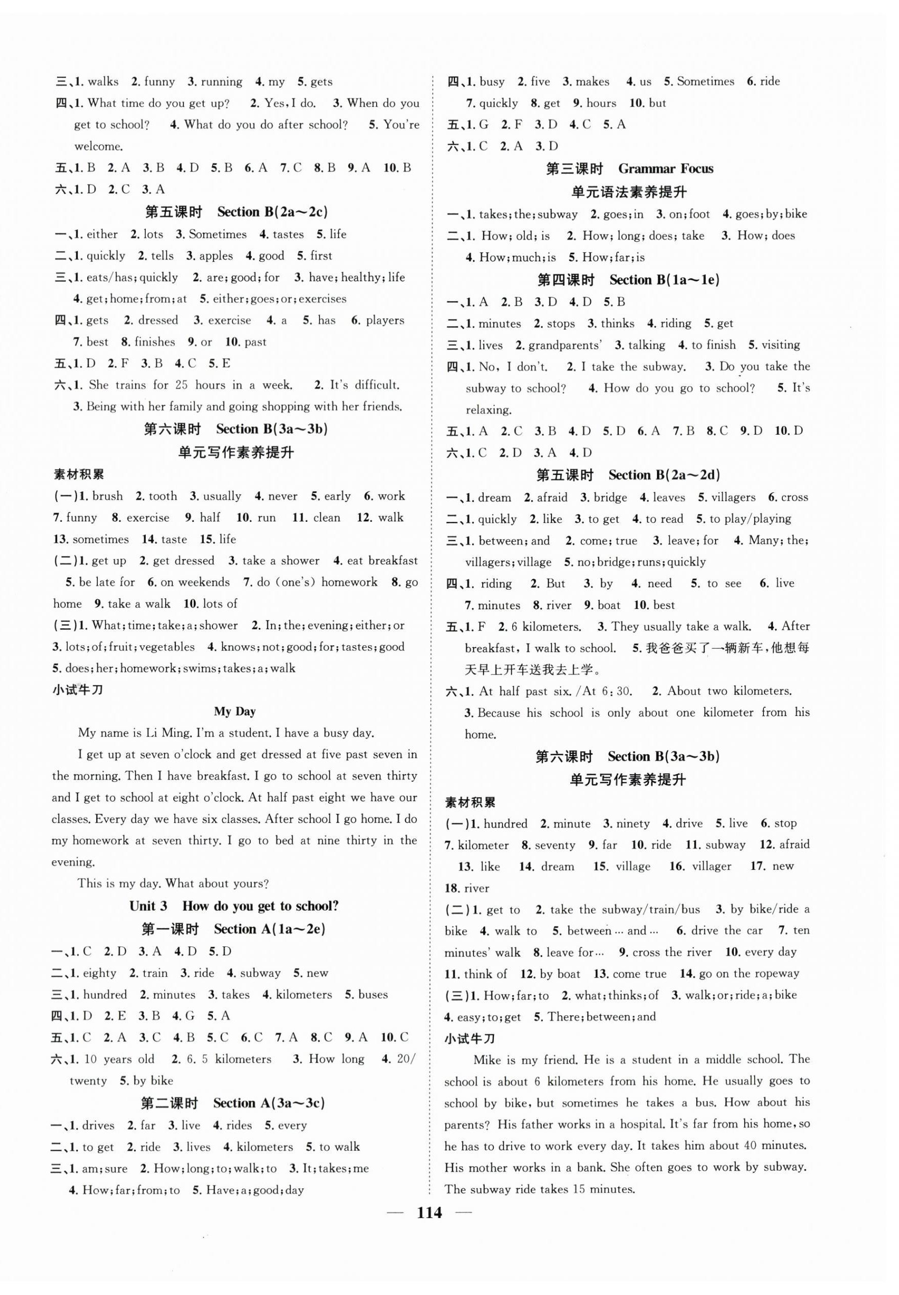 2024年智慧學(xué)堂七年級英語下冊人教版 第2頁