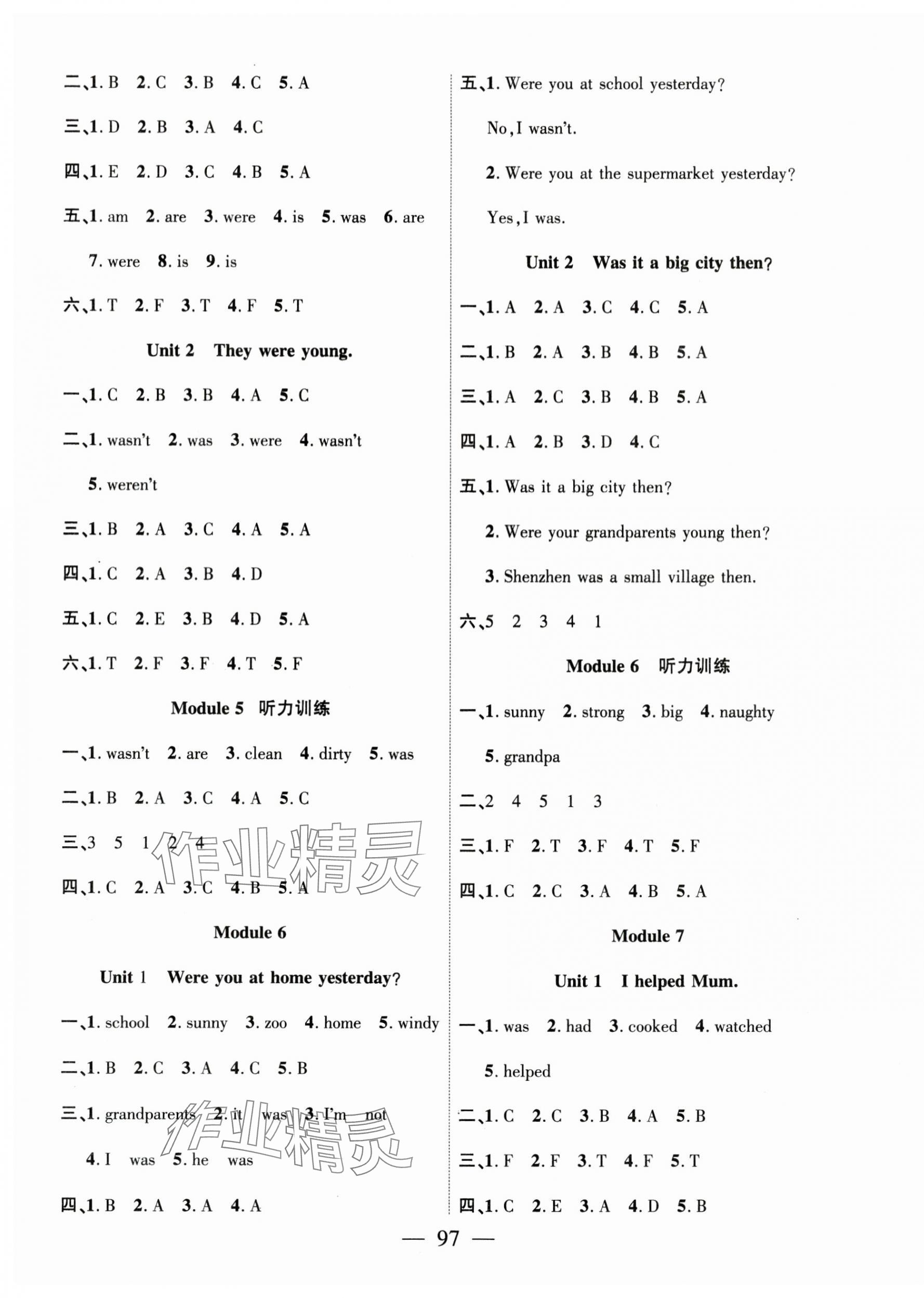 2025年暢優新課堂四年級英語下冊外研版 第3頁