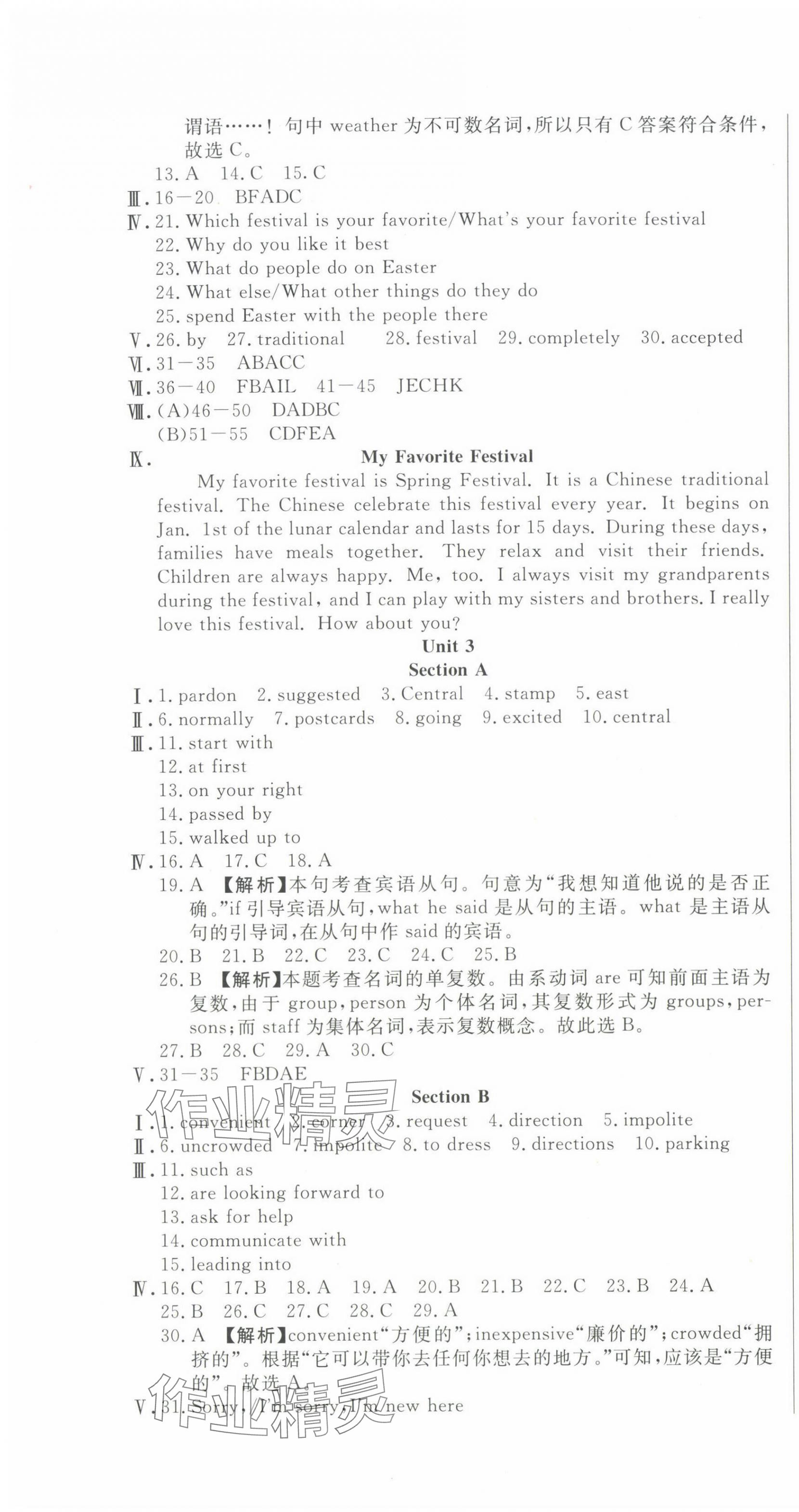 2023年名校调研跟踪测试卷九年级英语上册人教版 第4页