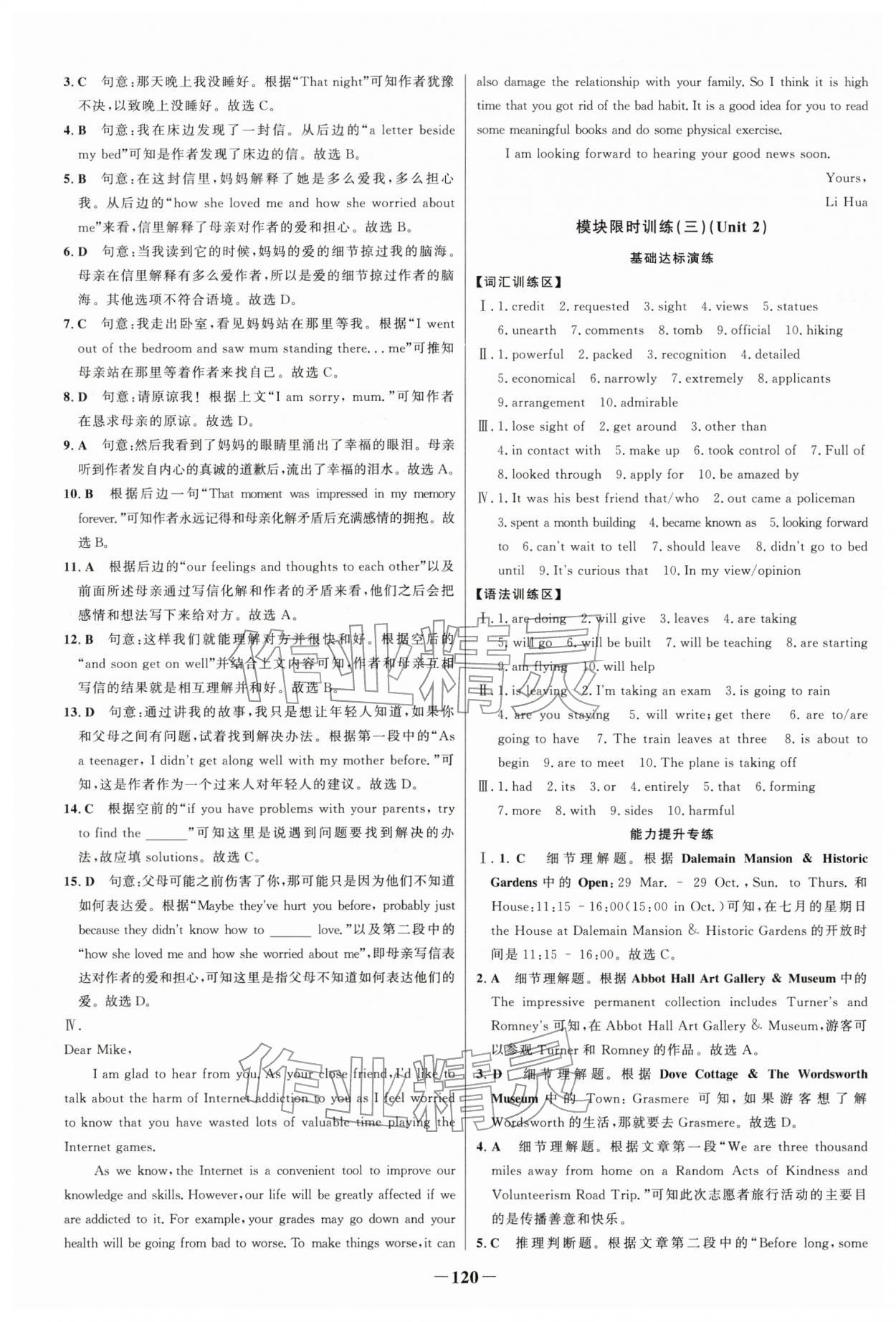 2026年新視野寒假作業(yè)高一英語&nbsp;第4頁