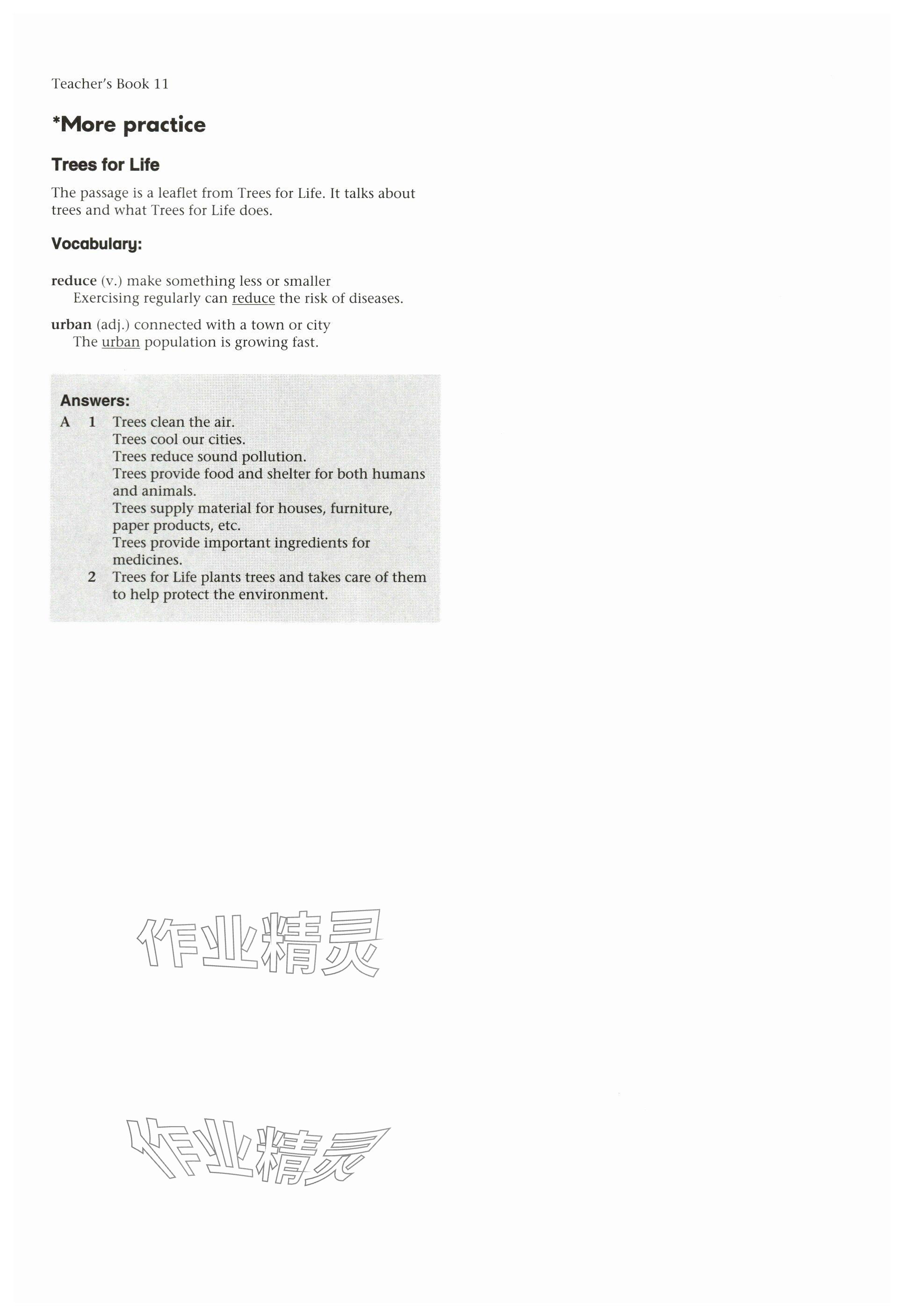 2024年教材課本八年級(jí)英語(yǔ)下冊(cè)滬教版五四制 參考答案第21頁(yè)