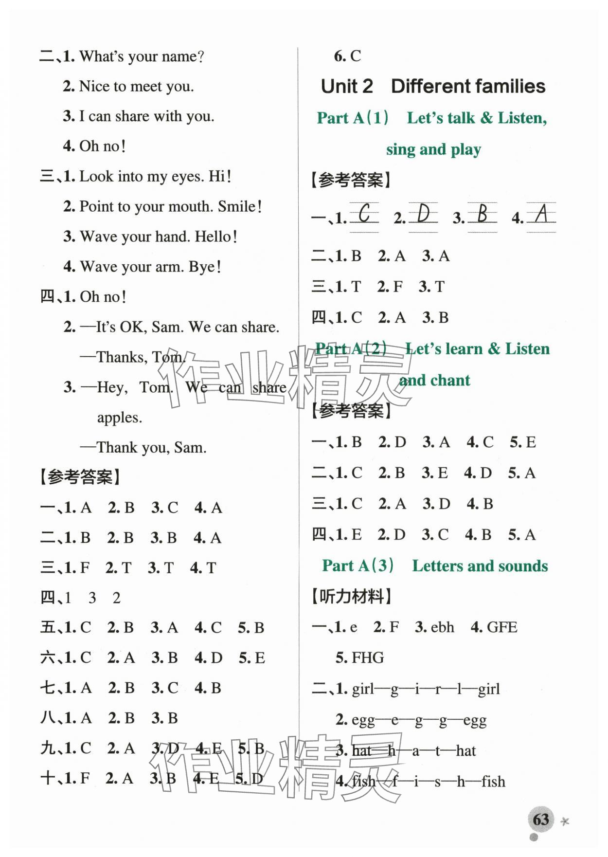 2025年小學學霸作業(yè)本三年級英語上冊人教版 參考答案第3頁