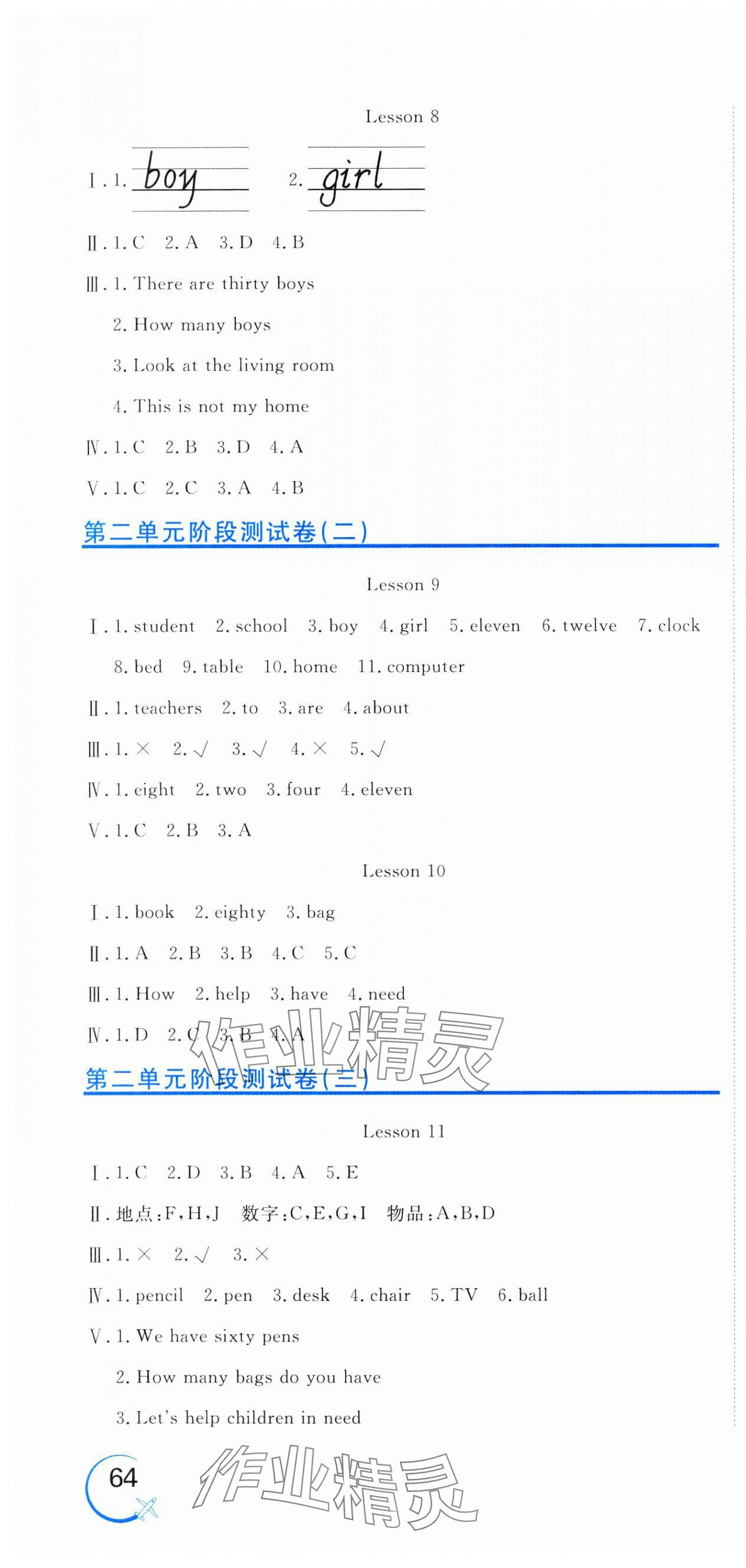 2025年新目標(biāo)檢測(cè)同步單元測(cè)試卷四年級(jí)英語下冊(cè)人教版 第4頁