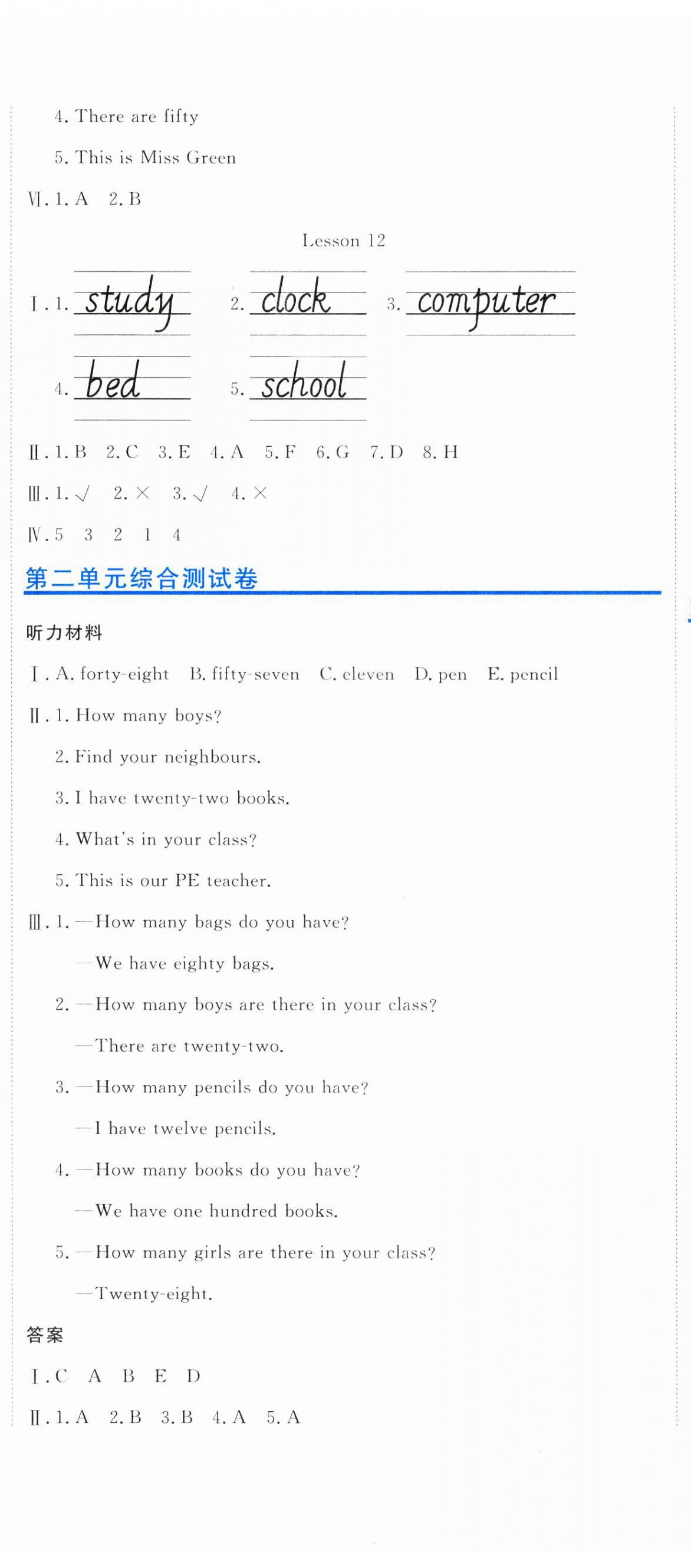 2025年新目標(biāo)檢測同步單元測試卷四年級(jí)英語下冊人教版 第5頁