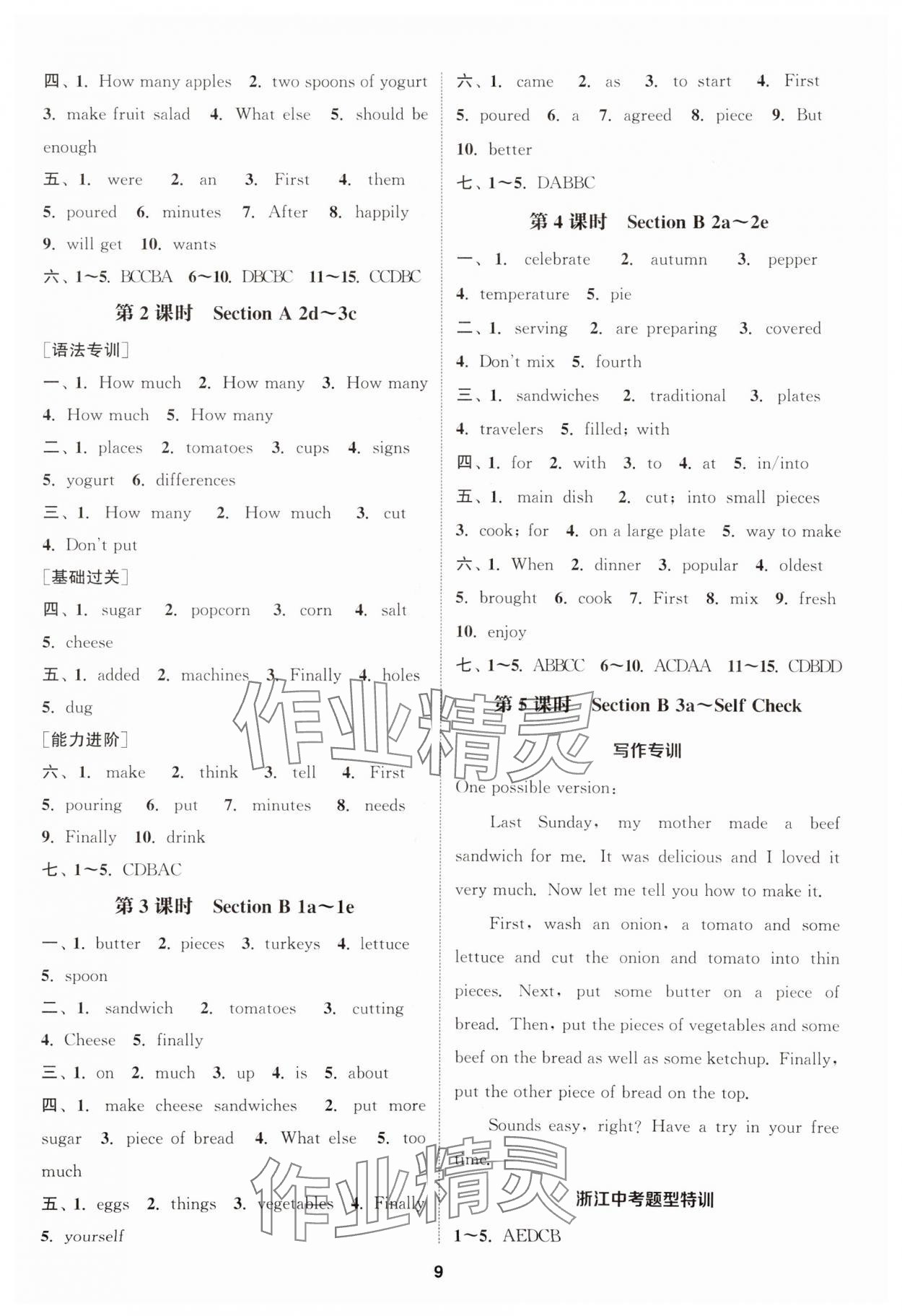 2024年通城學(xué)典課時(shí)作業(yè)本八年級(jí)英語(yǔ)上冊(cè)人教版浙江專版 參考答案第9頁(yè)