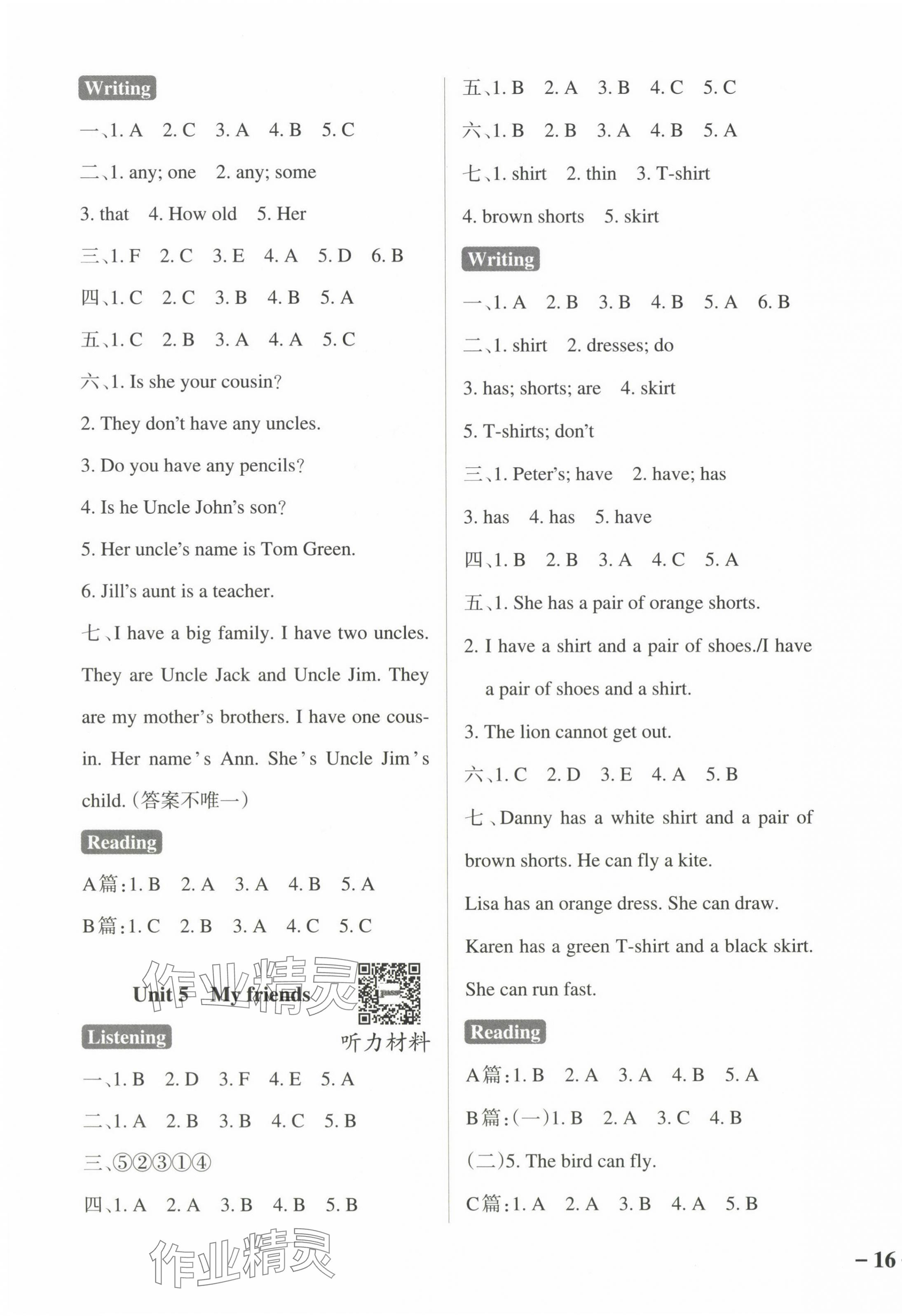 2024年小学学霸作业本四年级英语上册沪教牛津版深圳专版 参考答案第3页