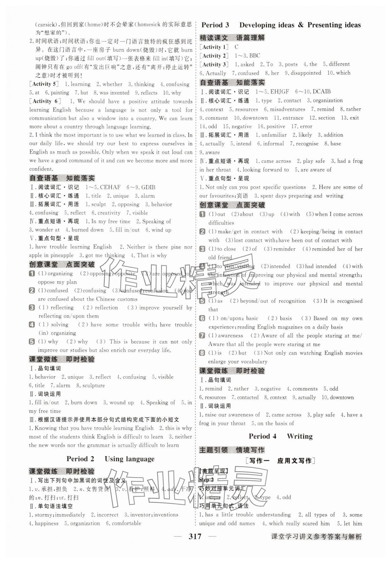 2025年高中同步创新课堂优化方案高中英语必修第一册外研版 第3页