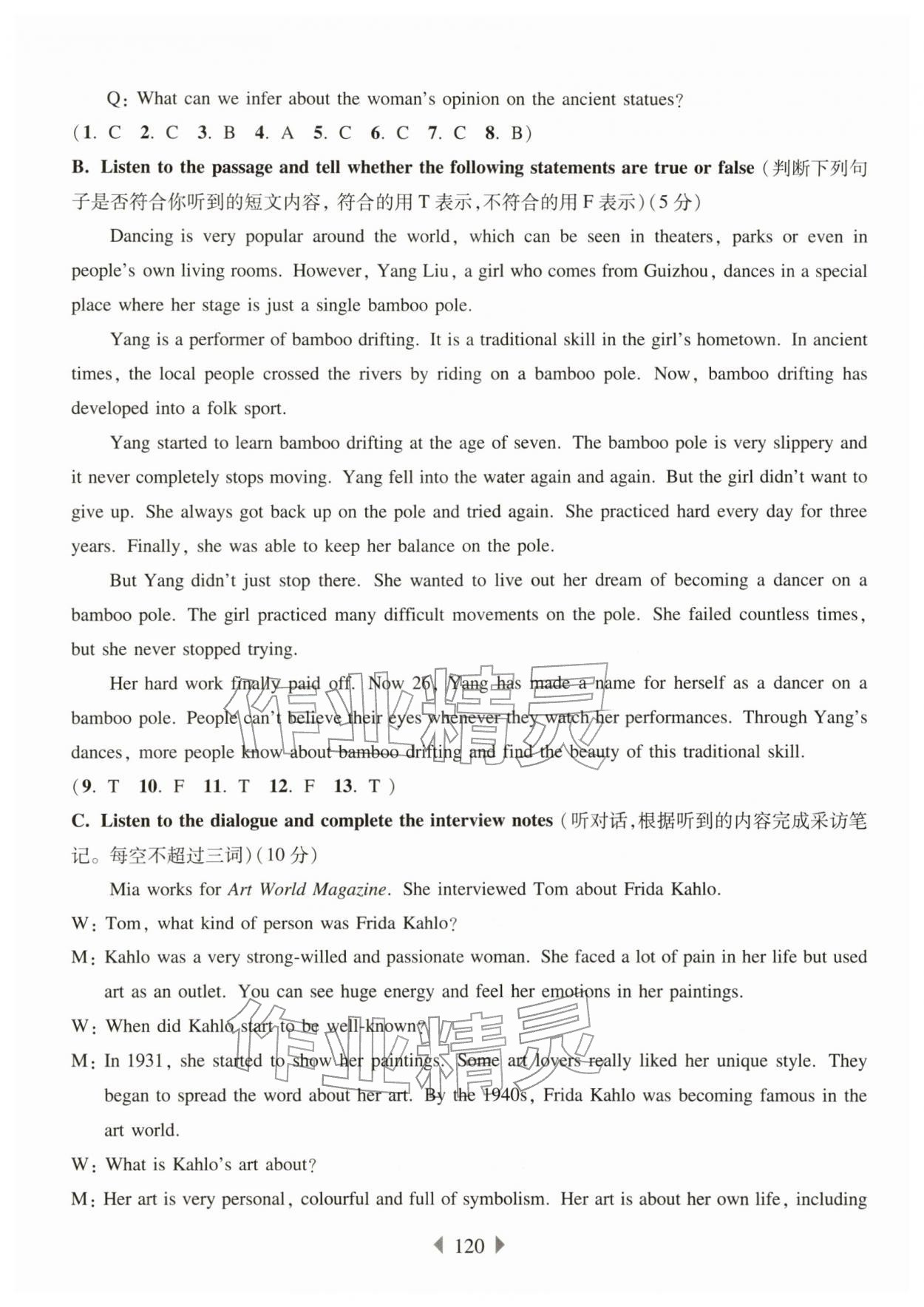 2026年华东师大版一课一练八年级英语下册沪教版五四制&nbsp;第10页