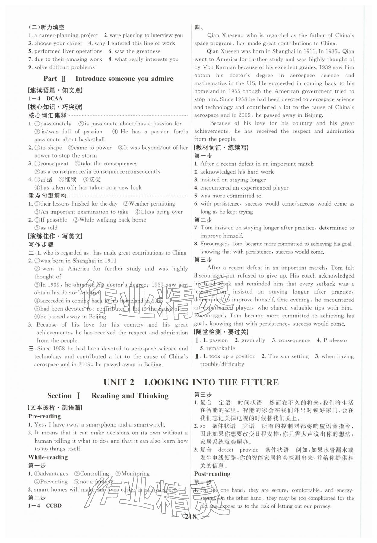 2025年三维设计高中英语选择性必修第一册浙江专版 第2页