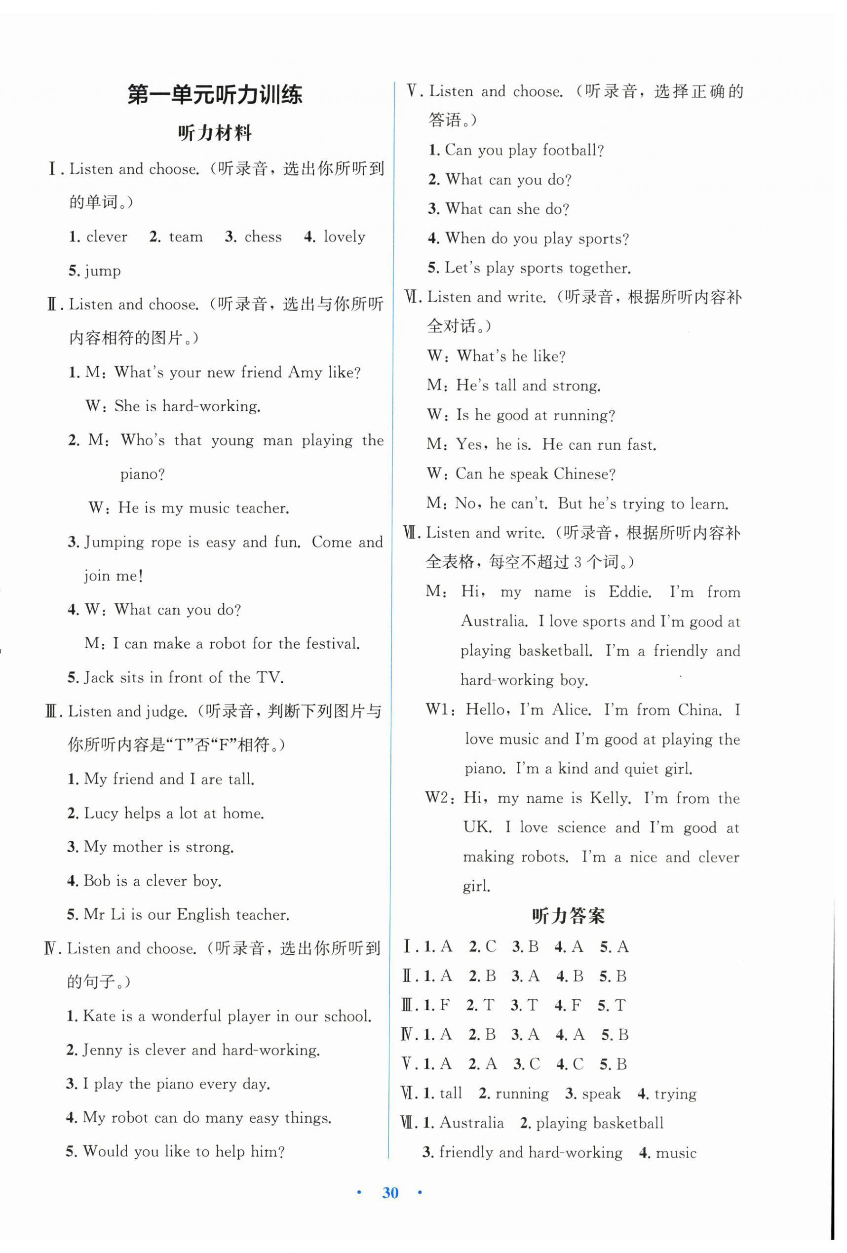2026年同步解析与测评学考练五年级英语上册人教版增强版&nbsp;第2页