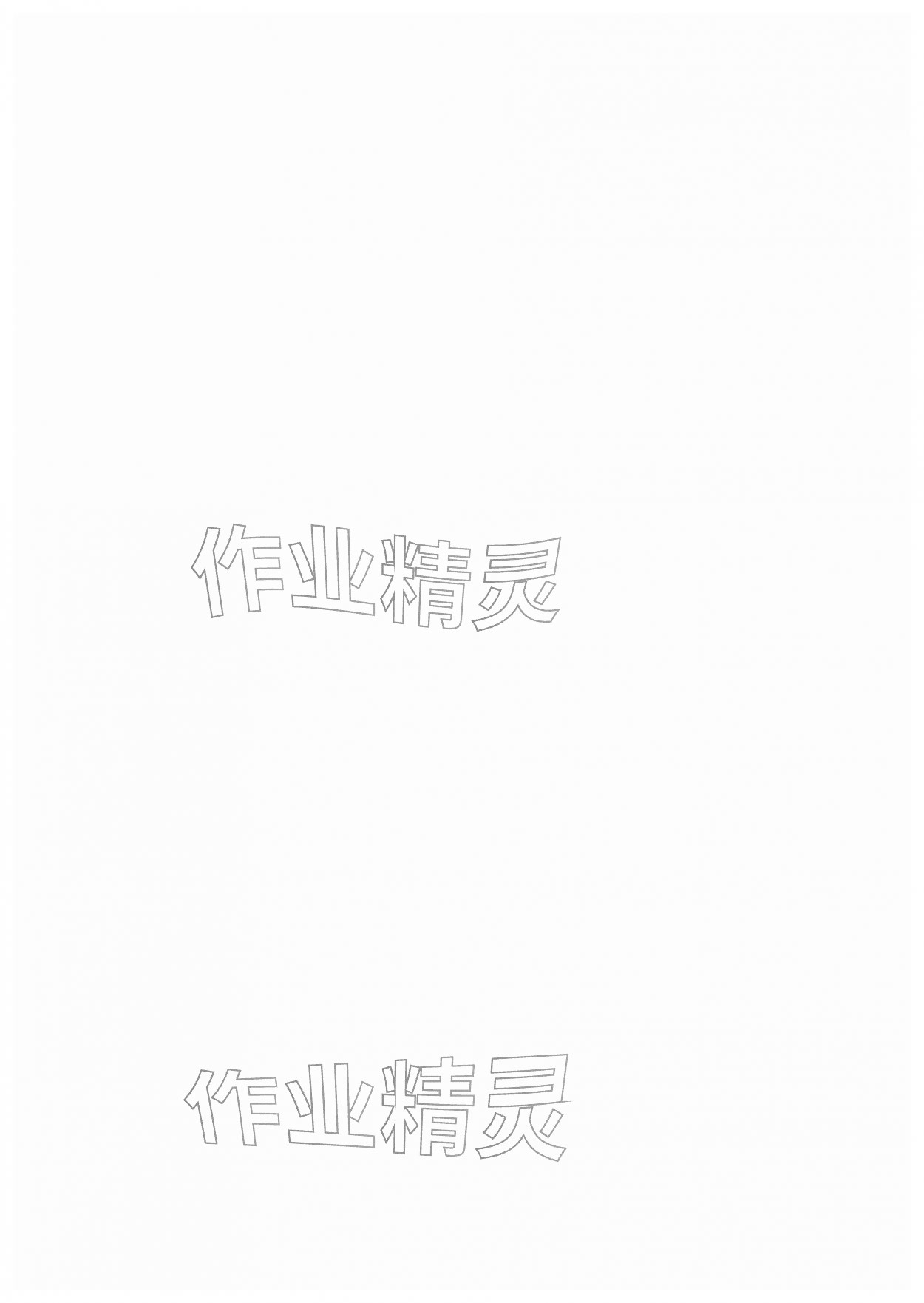 2026年亮点给力提优课时作业本四年级数学下册江苏版&nbsp;第2页