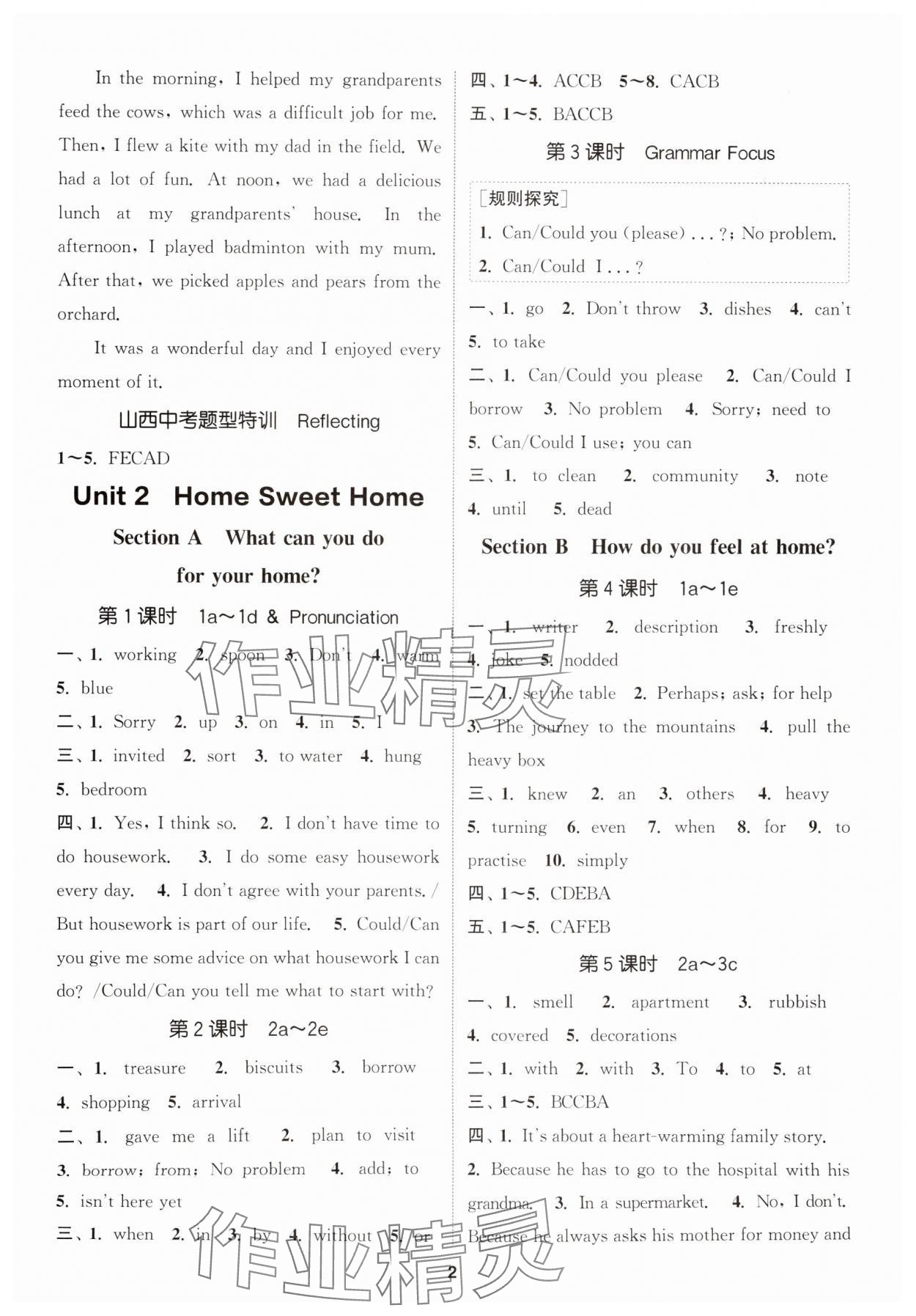 2025年通城学典课时作业本八年级英语上册人教版山西专版 第2页