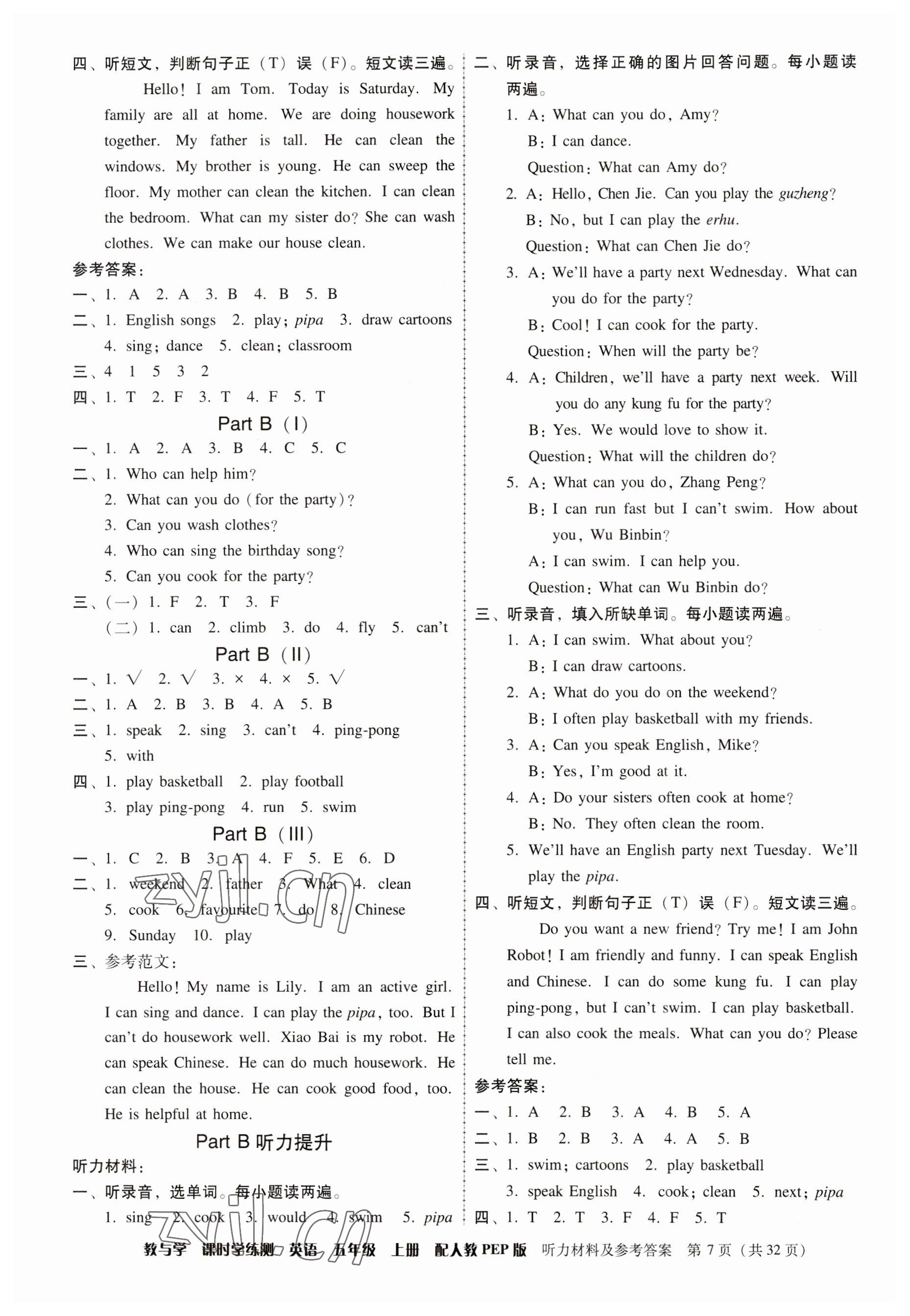 2023年教與學(xué)課時(shí)學(xué)練測(cè)五年級(jí)英語(yǔ)上冊(cè)人教版 參考答案第7頁(yè)