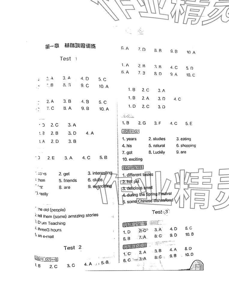 2024年巔峰訓練完形填空與閱讀理解七年級英語 第1頁