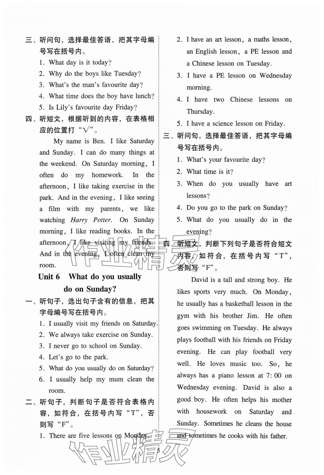 2024年目标实施手册四年级英语下册教科版广州专版&nbsp;参考答案第5页