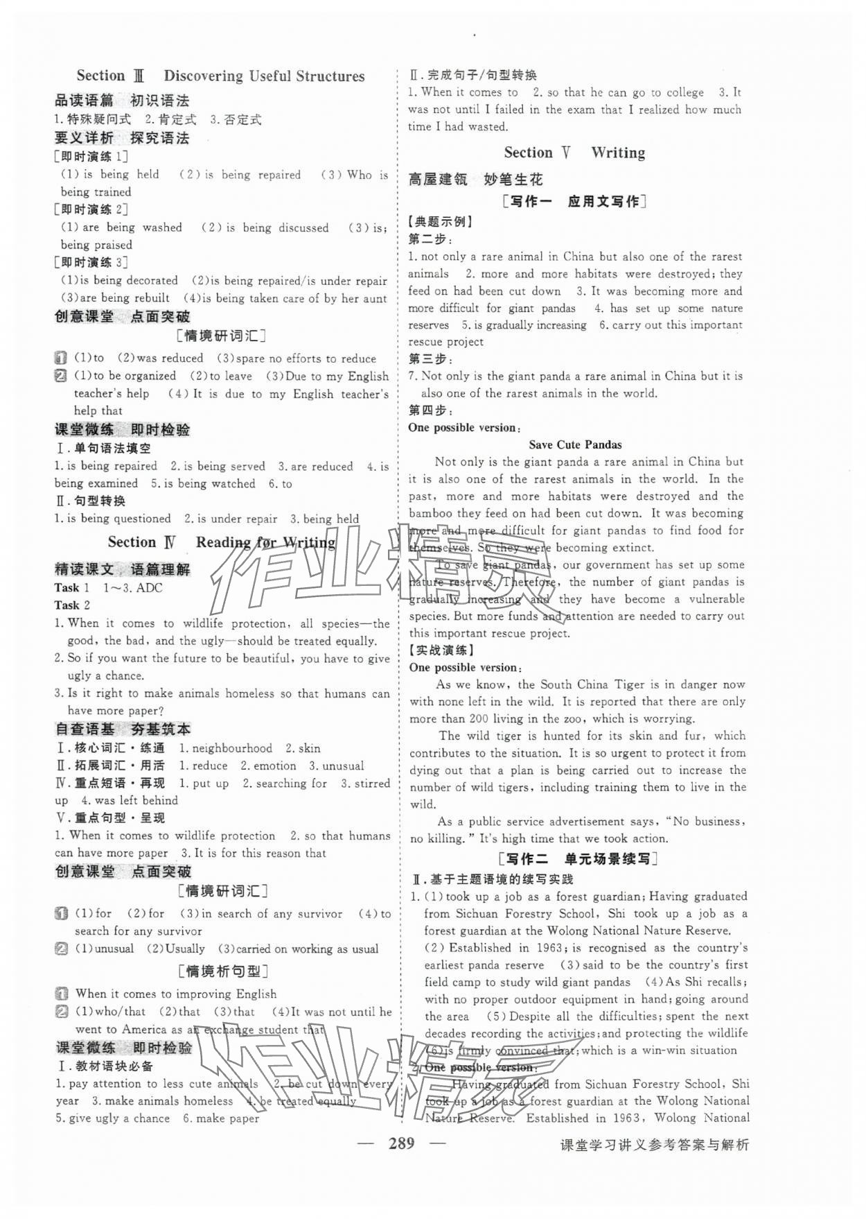 2024年高中同步創(chuàng)新課堂優(yōu)化方案高中英語(yǔ)必修第二冊(cè)人教版 參考答案第6頁(yè)