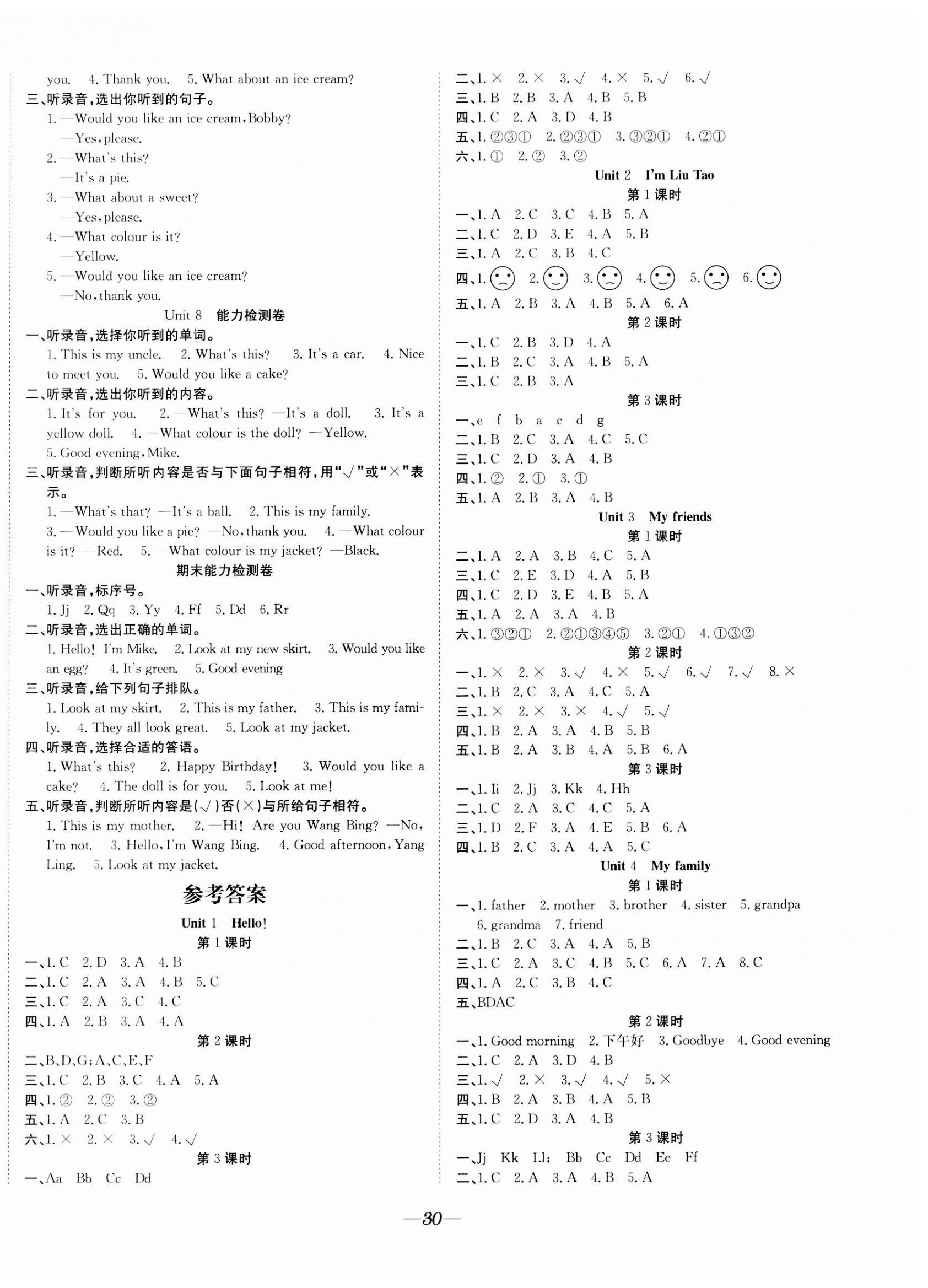 2023年快乐学习随堂练三年级英语上册译林版 第2页