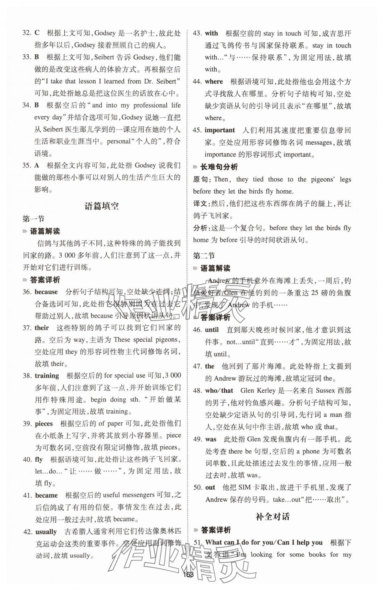 2026年一本英語完形填空與閱讀理解八年級河南專用 第17頁