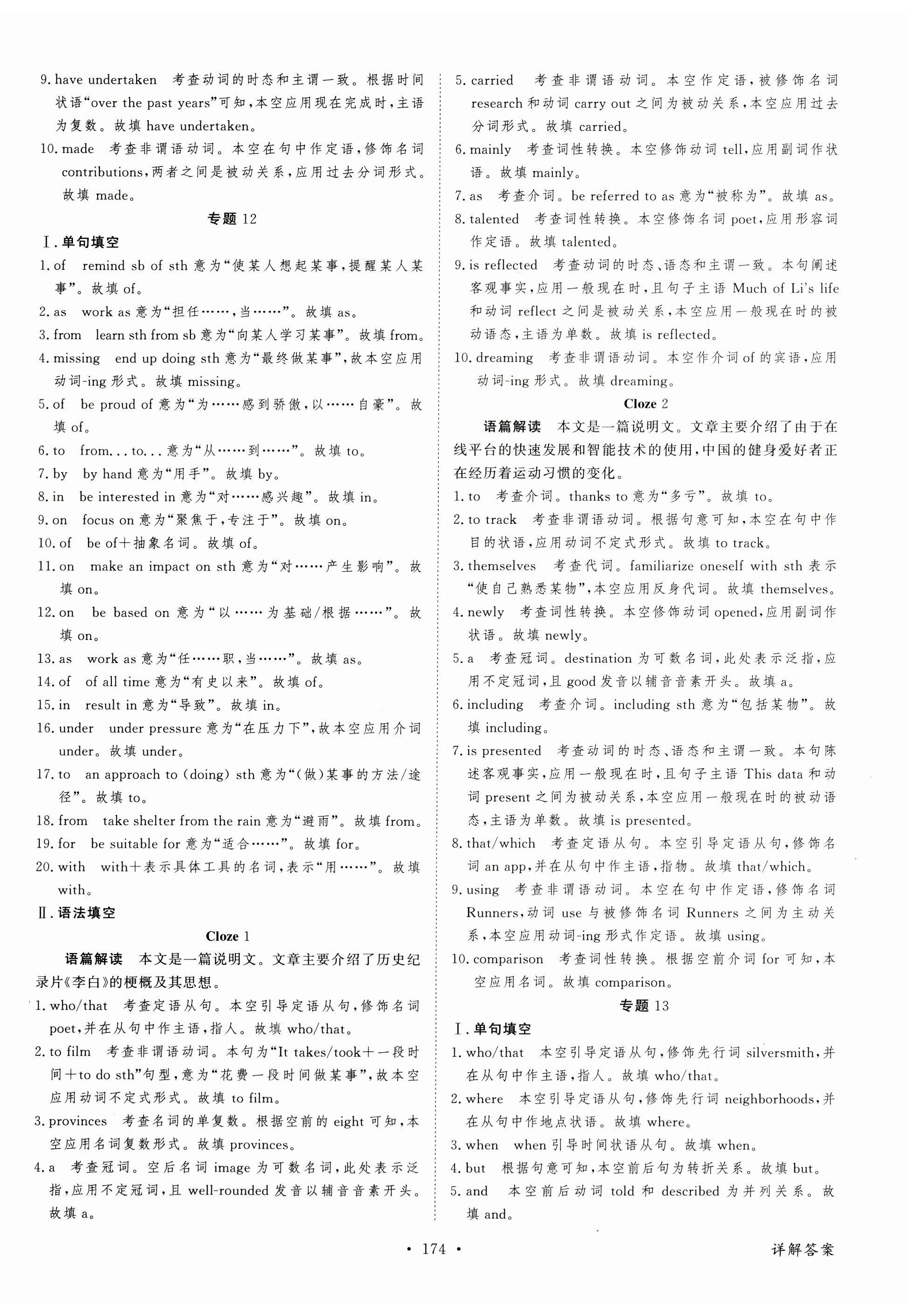 2025年優化金考卷高中英語人教版 第14頁