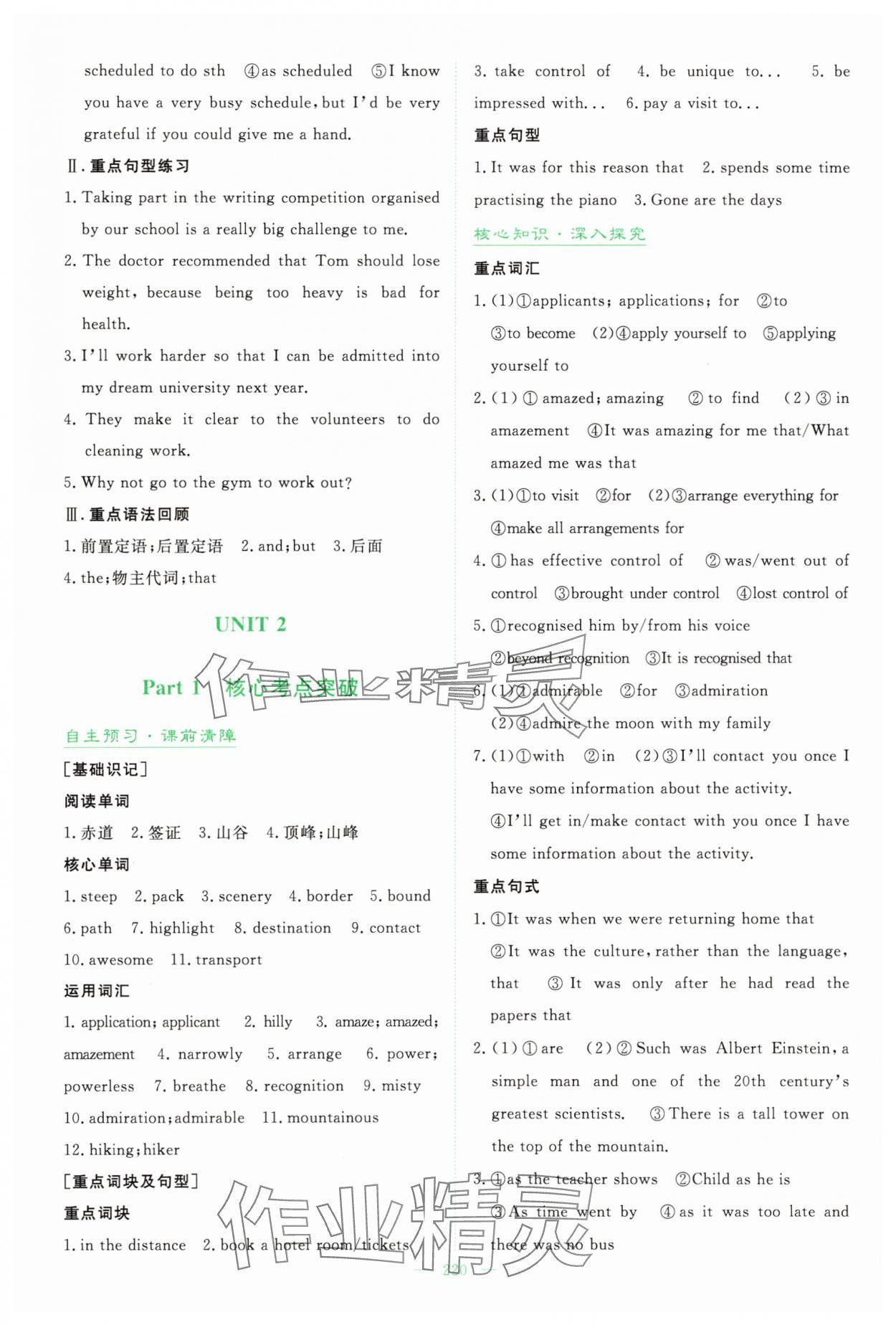 2025年高中全程学习导与练高中英语必修第一册人教版&nbsp;参考答案第6页