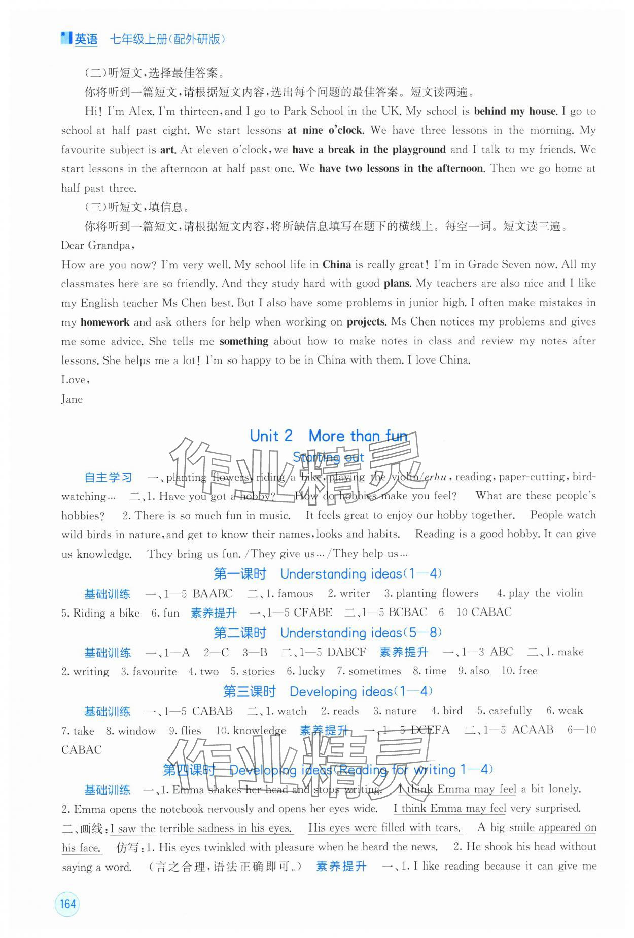 2025年自主學(xué)習(xí)能力測評七年級英語上冊外研版 第4頁