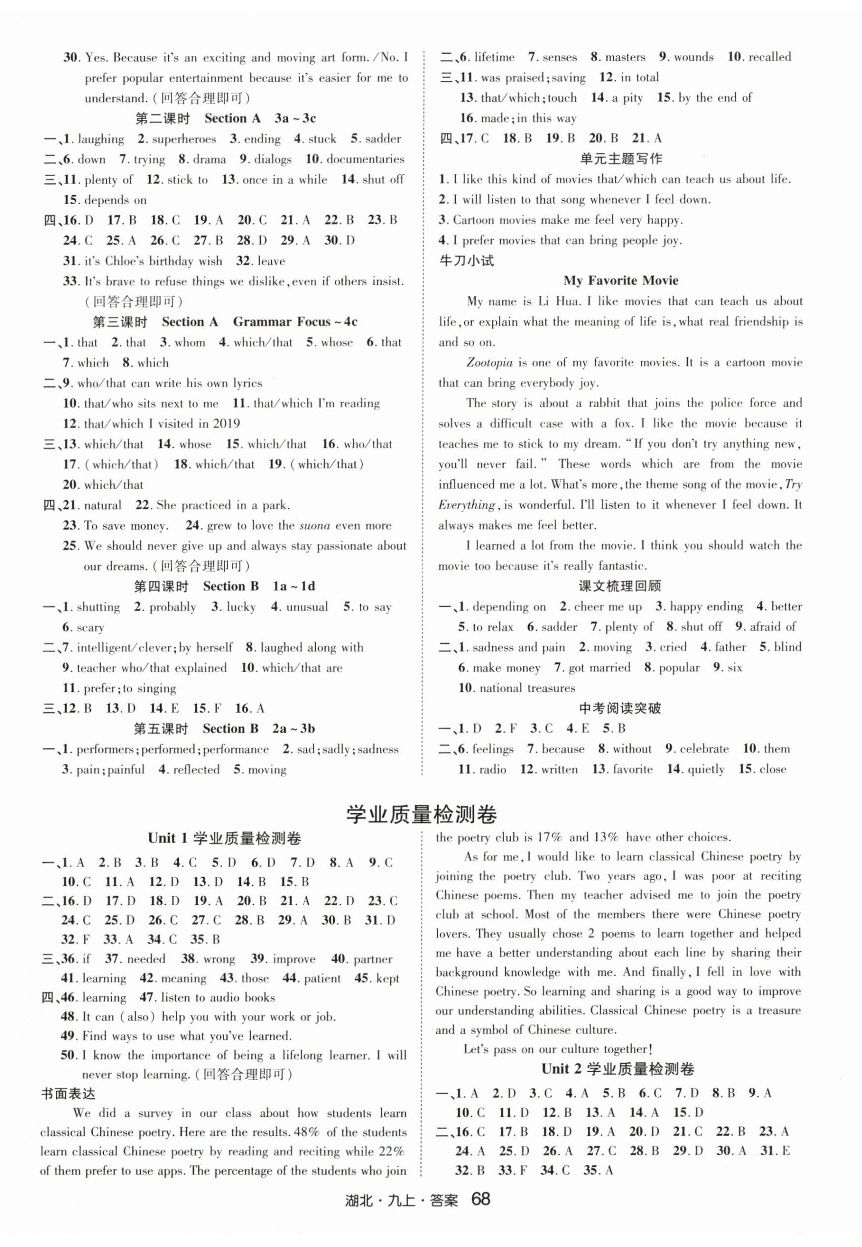 2025年奇迹课堂九年级英语上册人教版湖北专版 第8页