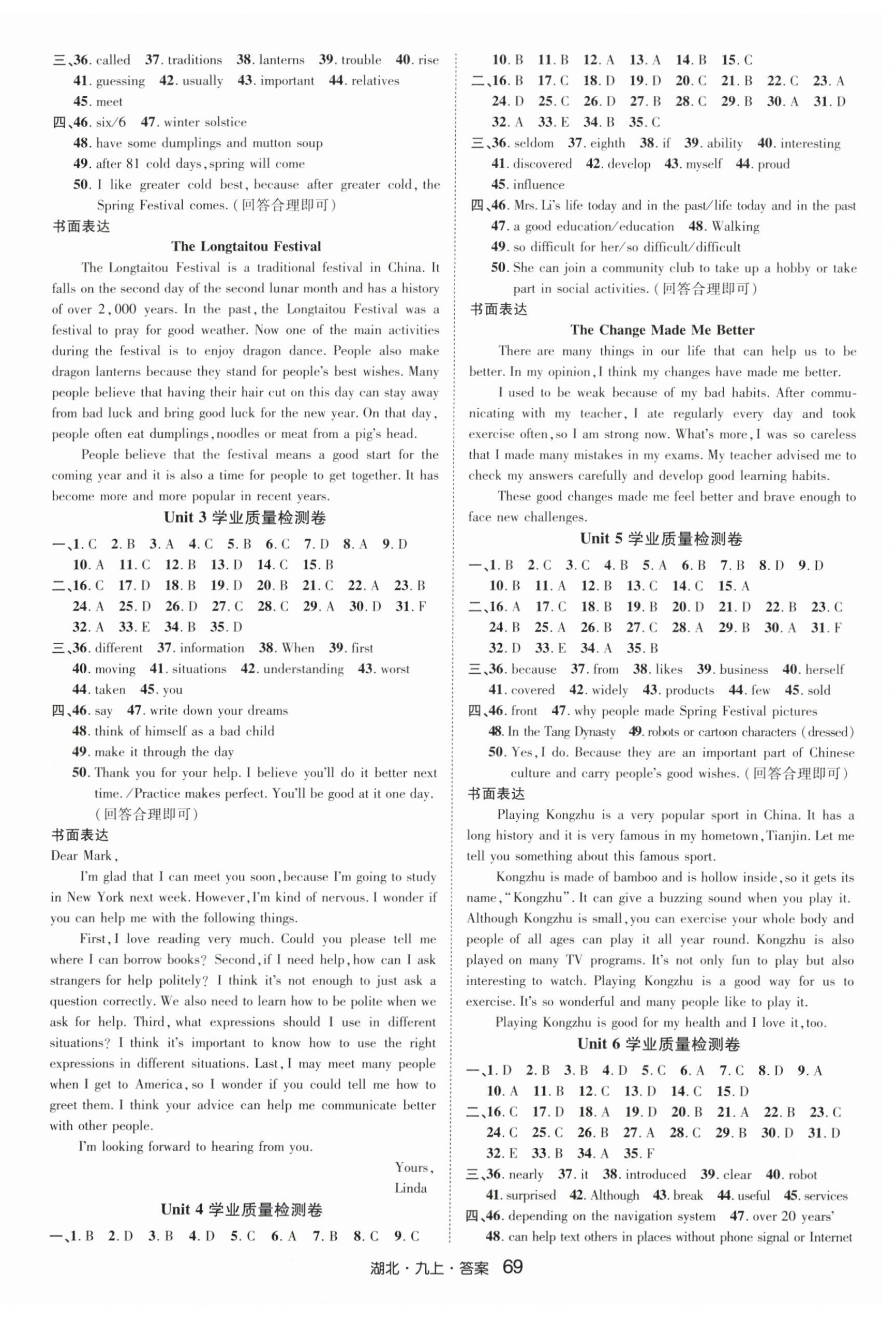 2025年奇迹课堂九年级英语上册人教版湖北专版 第9页