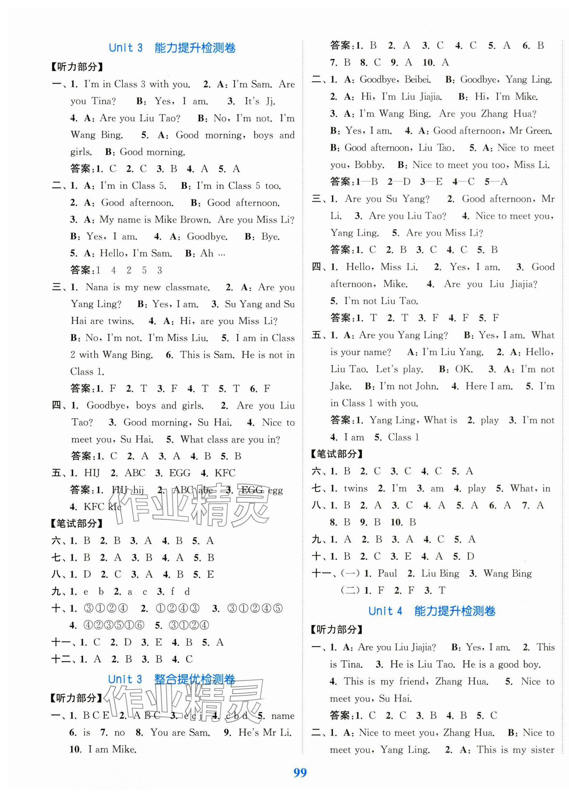 2024年復(fù)習(xí)金卷同步跟蹤大試卷三年級(jí)英語上冊譯林版 第3頁