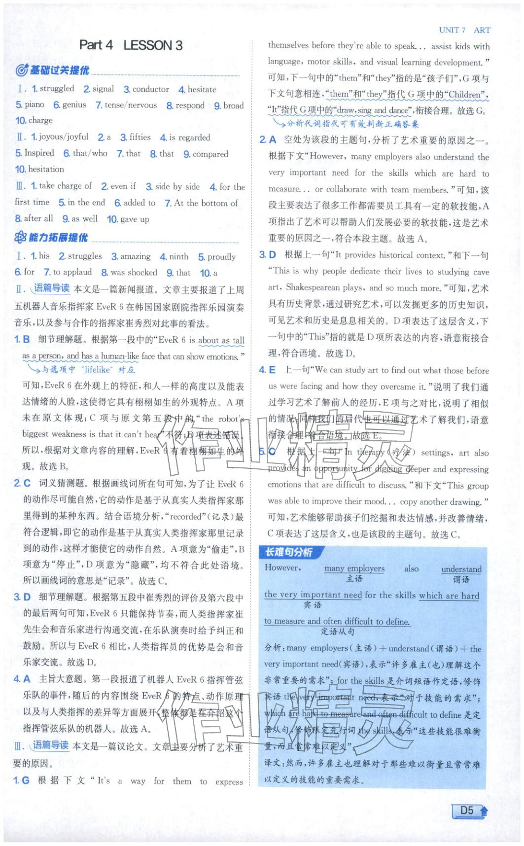 2026年實驗班提優(yōu)訓(xùn)練高中英語必修第三冊北師大版&nbsp;第5頁