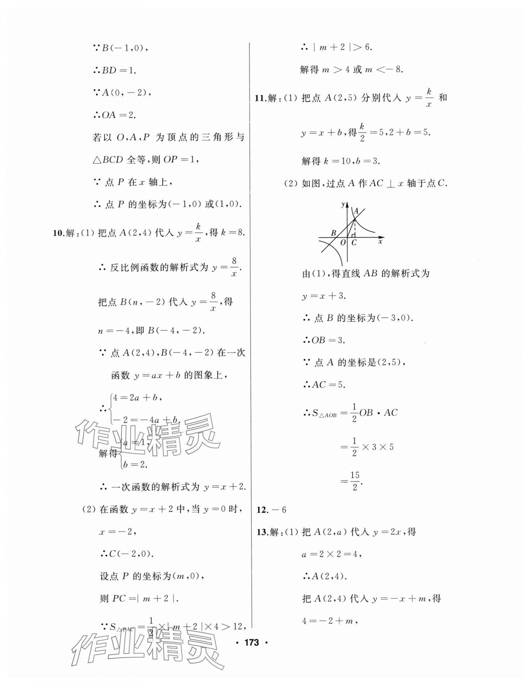 2025年試題優(yōu)化課堂同步九年級數(shù)學(xué)下冊人教版 第3頁