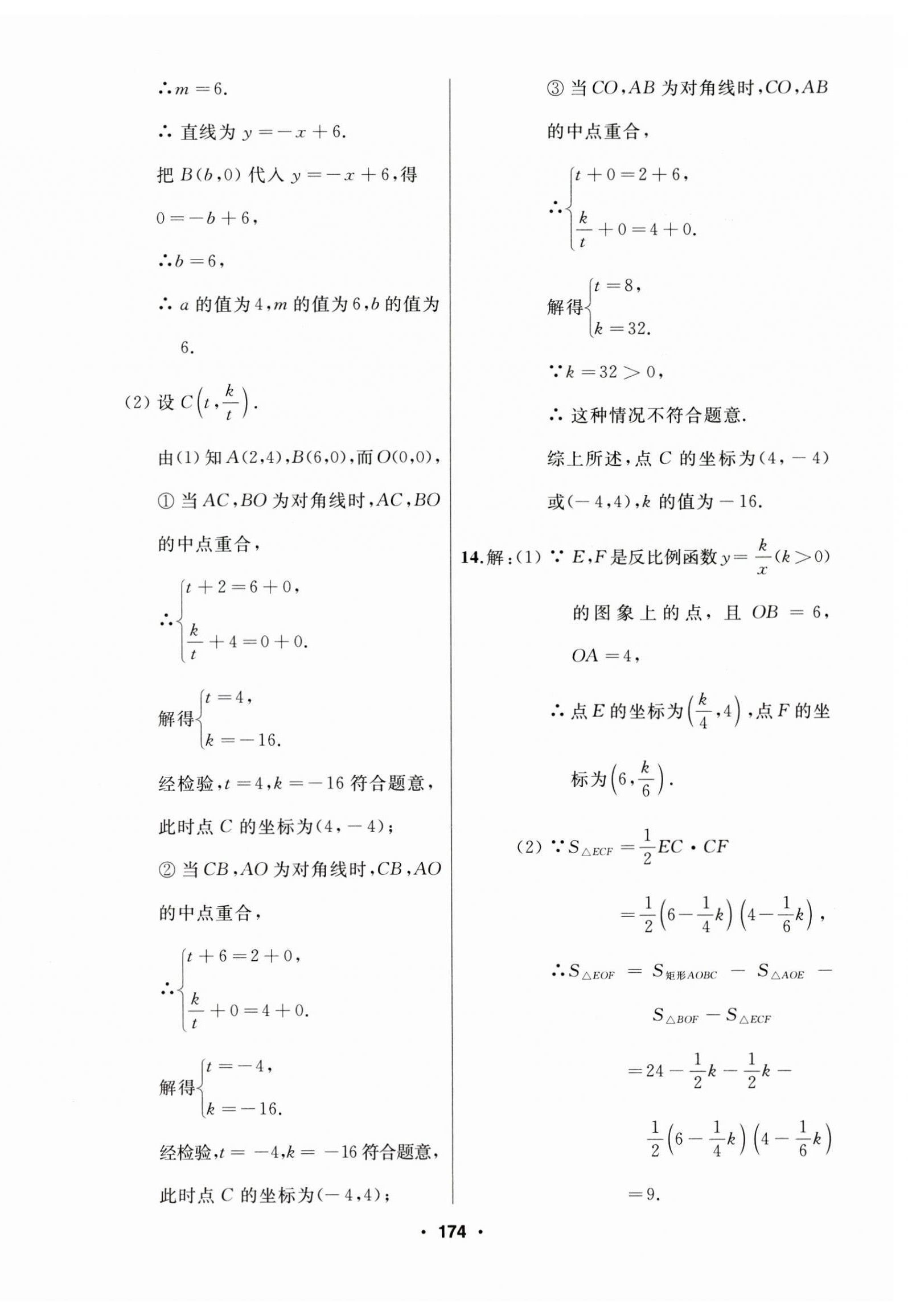 2025年試題優(yōu)化課堂同步九年級數(shù)學下冊人教版 第4頁