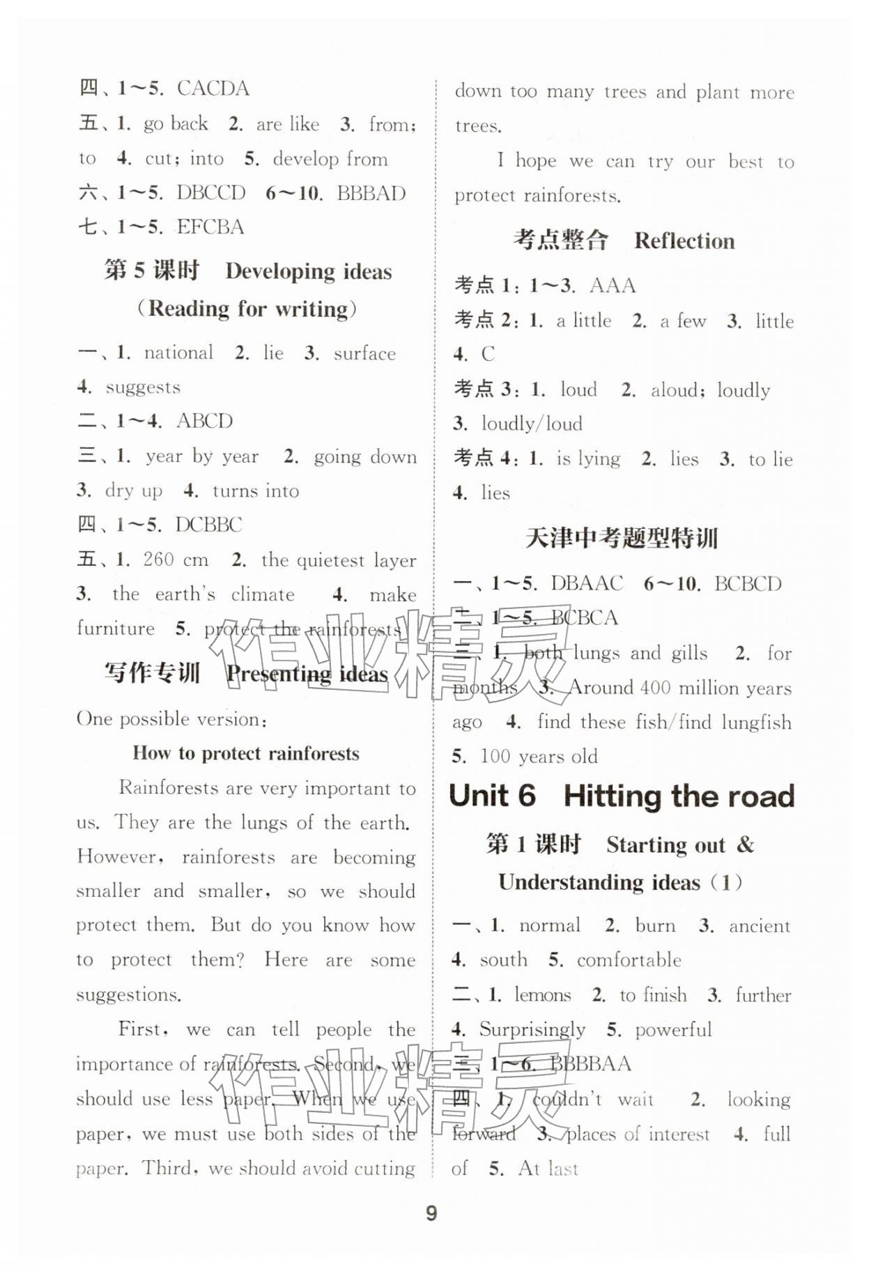 2026年通城学典课时作业本七年级英语下册外研版天津专版&nbsp;第9页