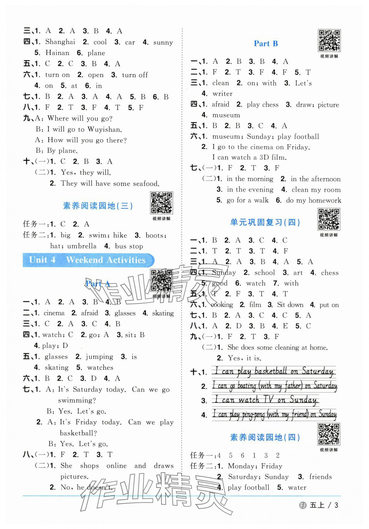 2024年陽光同學(xué)課時優(yōu)化作業(yè)五年級英語上冊福建教育版 第3頁