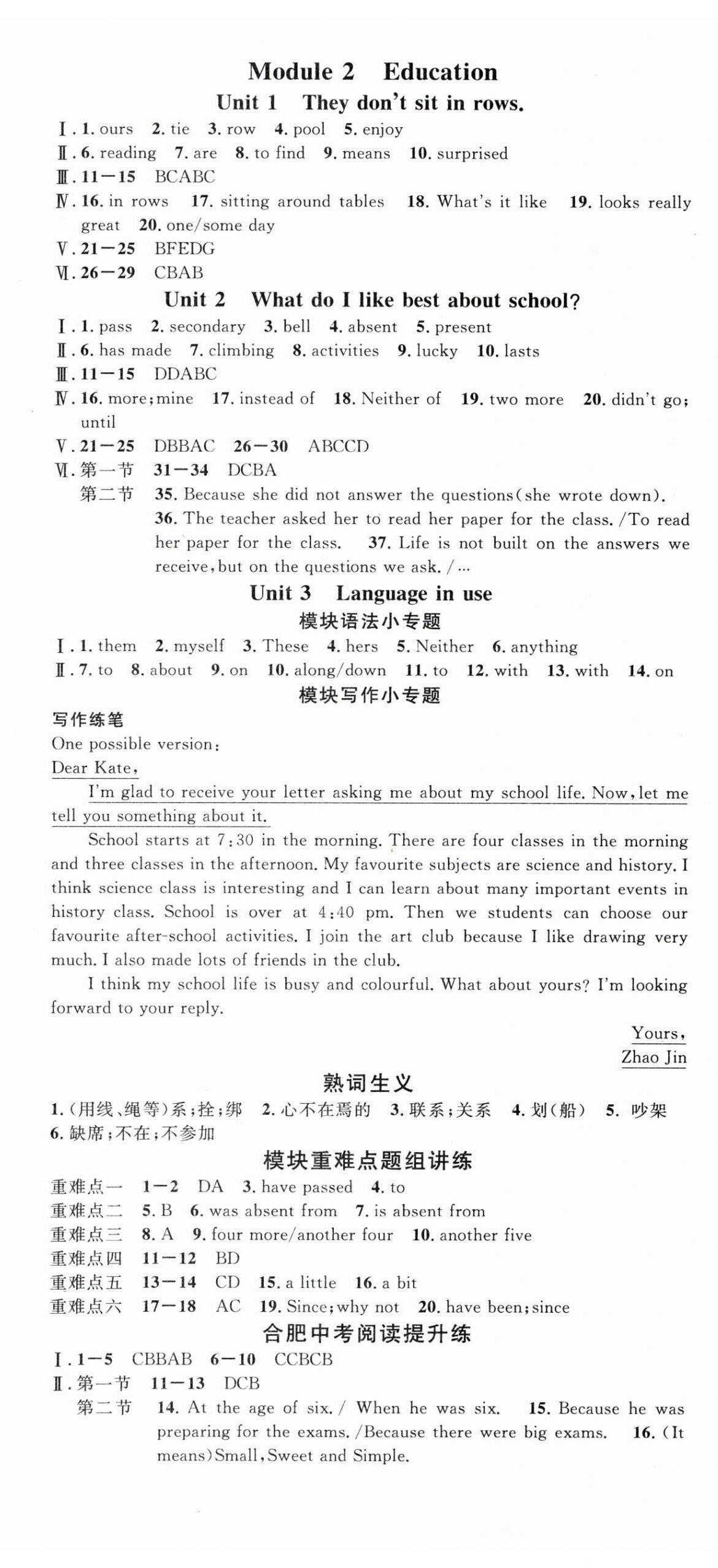 2026年名校課堂九年級(jí)英語(yǔ)下冊(cè)外研版合肥專版&nbsp;第2頁(yè)