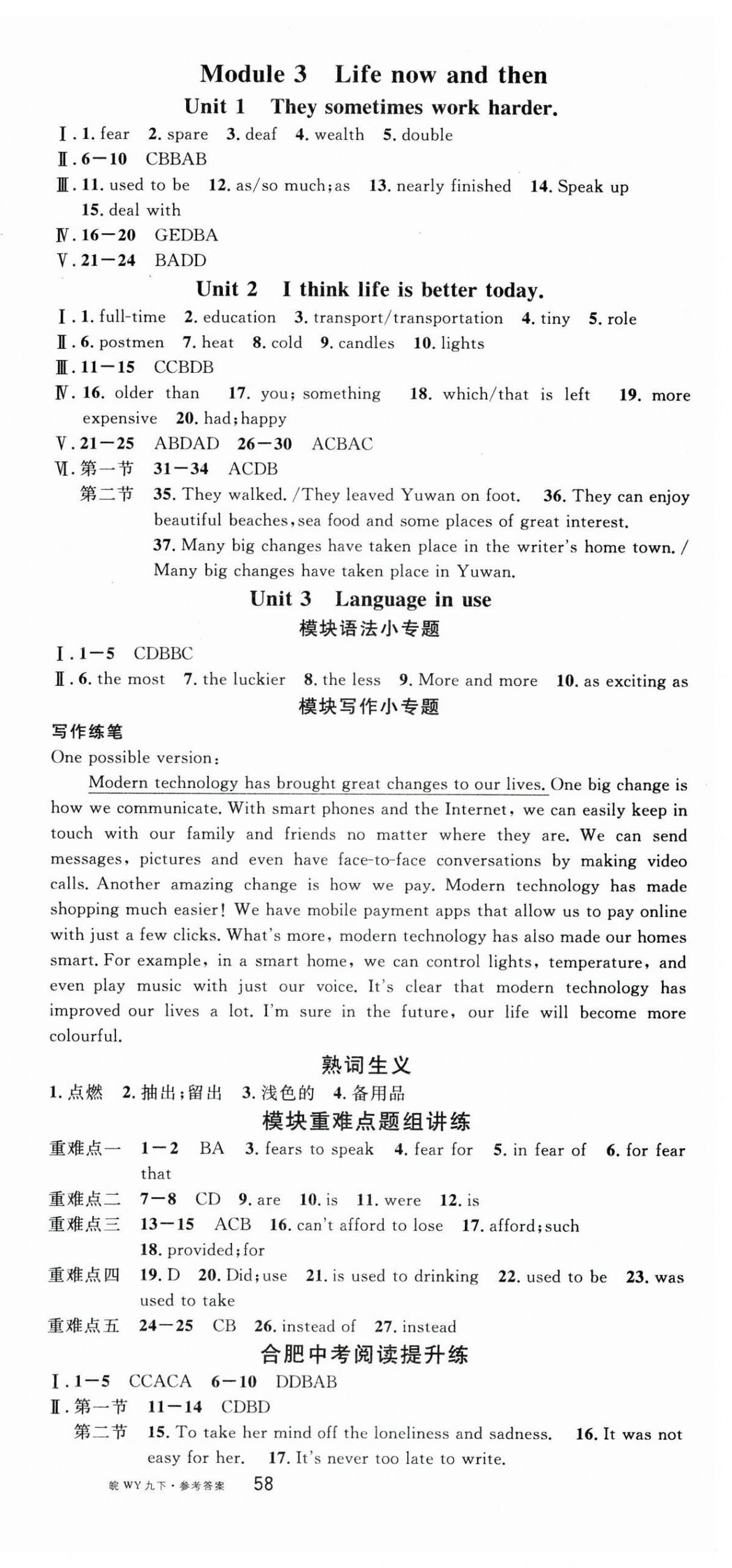 2026年名校課堂九年級(jí)英語下冊(cè)外研版合肥專版&nbsp;第3頁