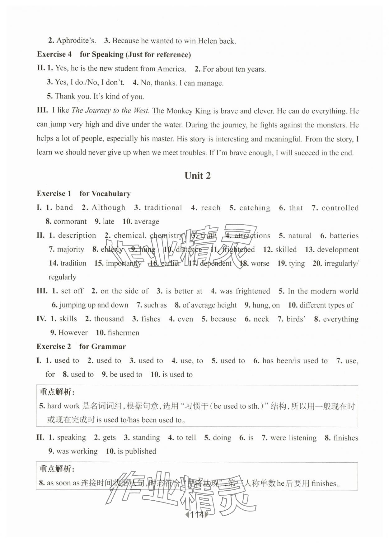 2025年華東師大版一課一練九年級(jí)英語(yǔ)全一冊(cè)滬教版54制 第2頁(yè)
