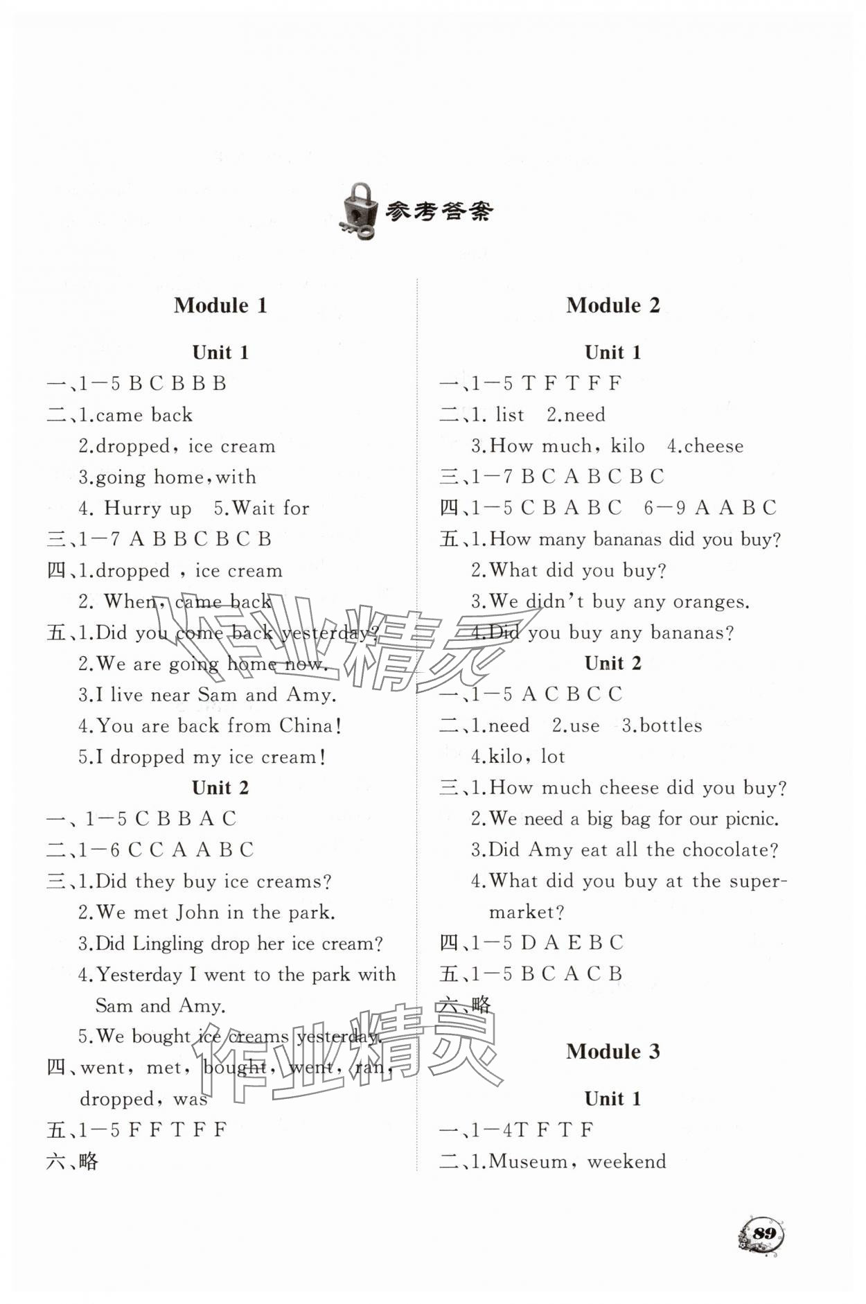 2025年学案大连理工大学出版社六年级英语上册外研版 第1页
